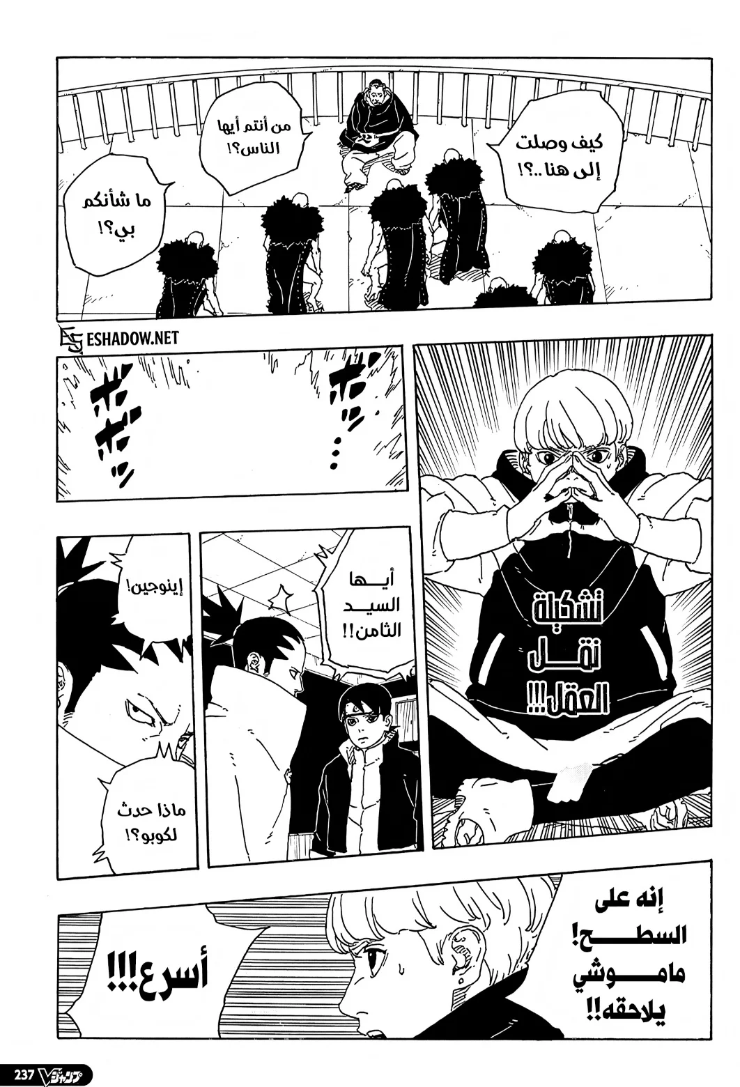 Read Boruto: Two Blue Vortex AR Manga Online