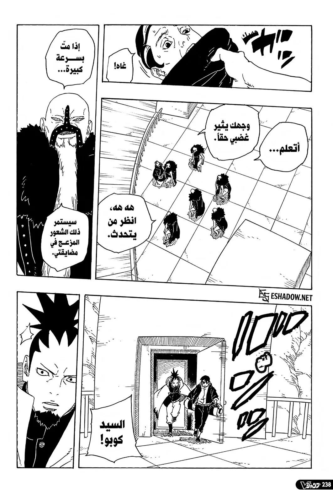 Read Boruto: Two Blue Vortex AR Manga Online