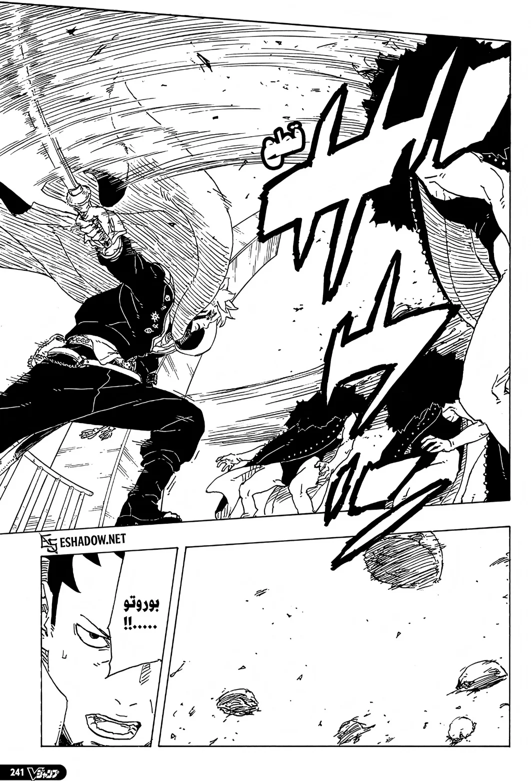 Read Boruto: Two Blue Vortex AR Manga Online