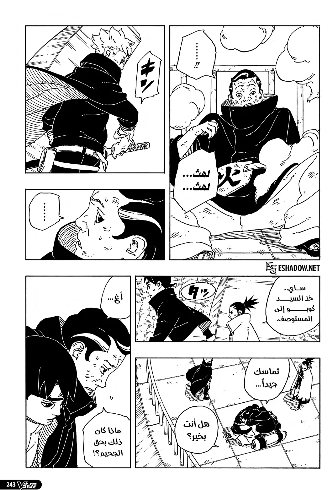 Read Boruto: Two Blue Vortex AR Manga Online