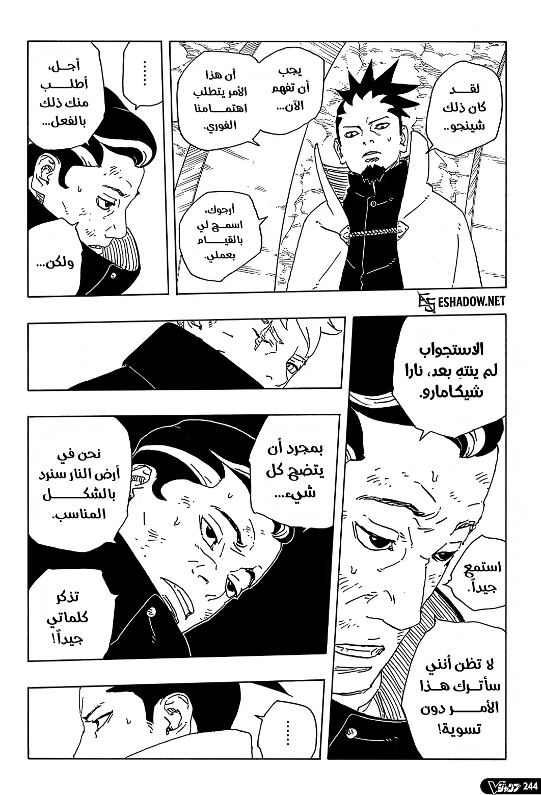 Read Boruto: Two Blue Vortex AR Manga Online