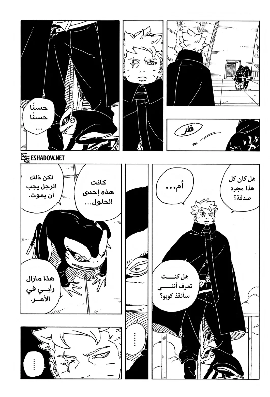 Read Boruto: Two Blue Vortex AR Manga Online