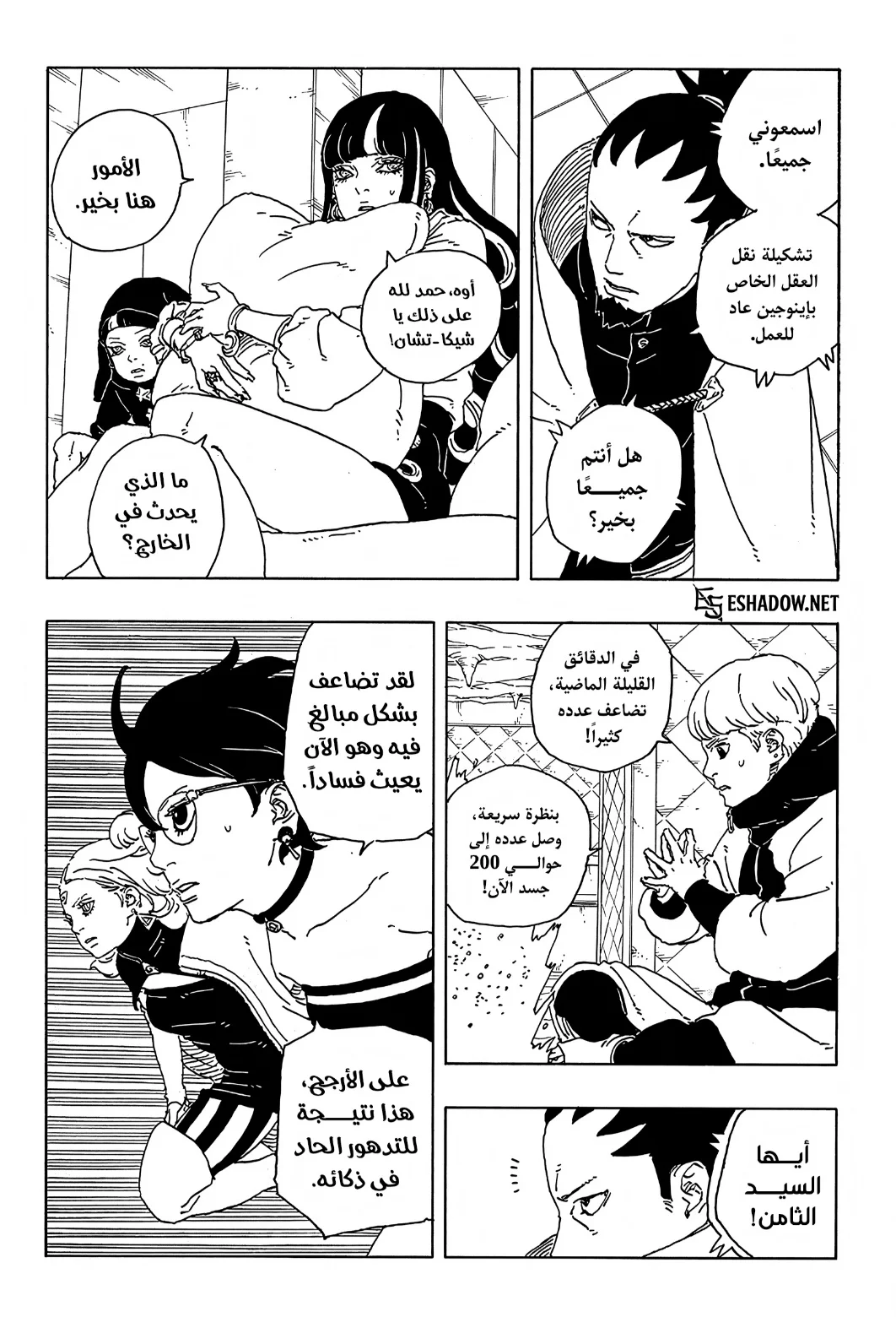 Read Boruto: Two Blue Vortex AR Manga Online