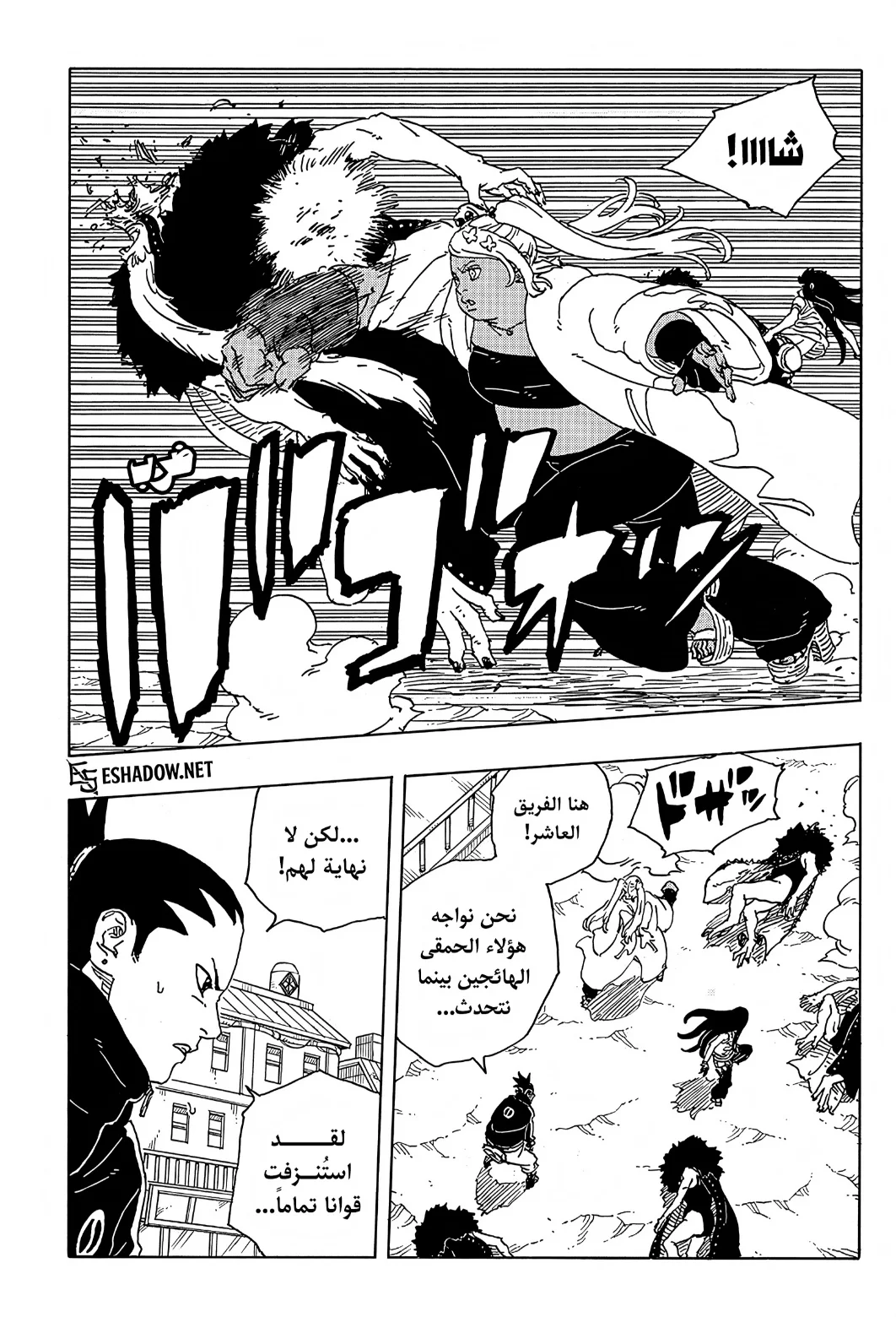 Read Boruto: Two Blue Vortex AR Manga Online