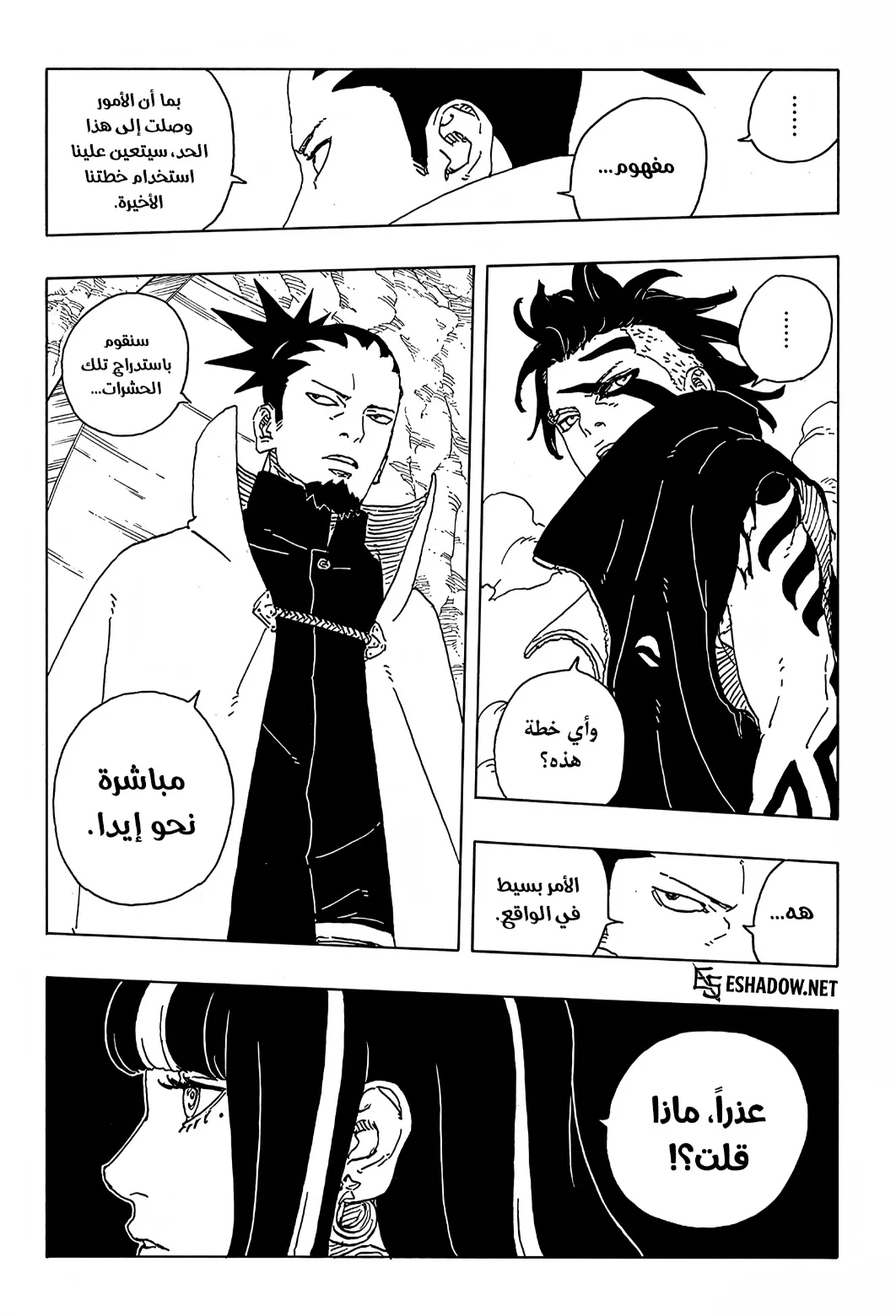 Read Boruto: Two Blue Vortex AR Manga Online