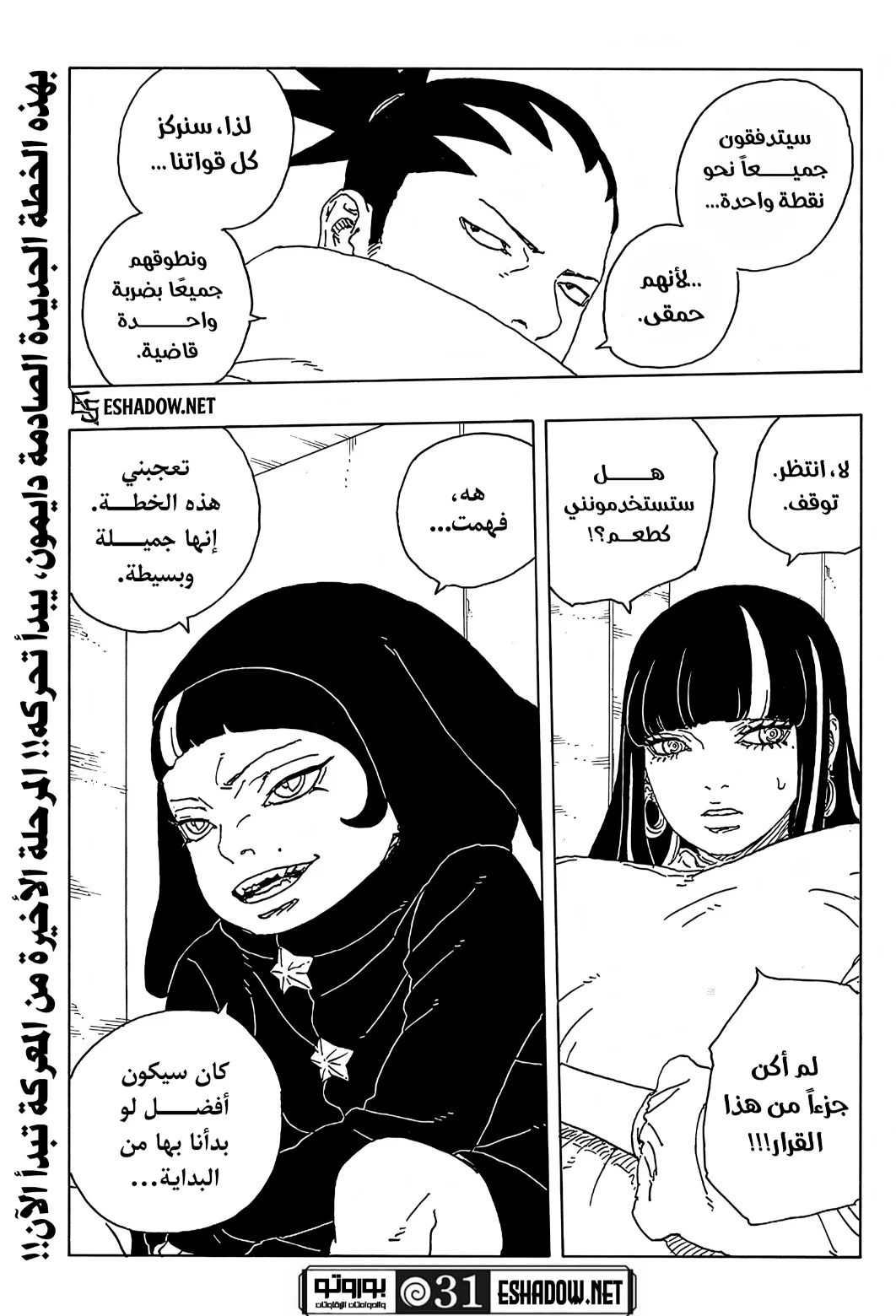 Read Boruto: Two Blue Vortex AR Manga Online