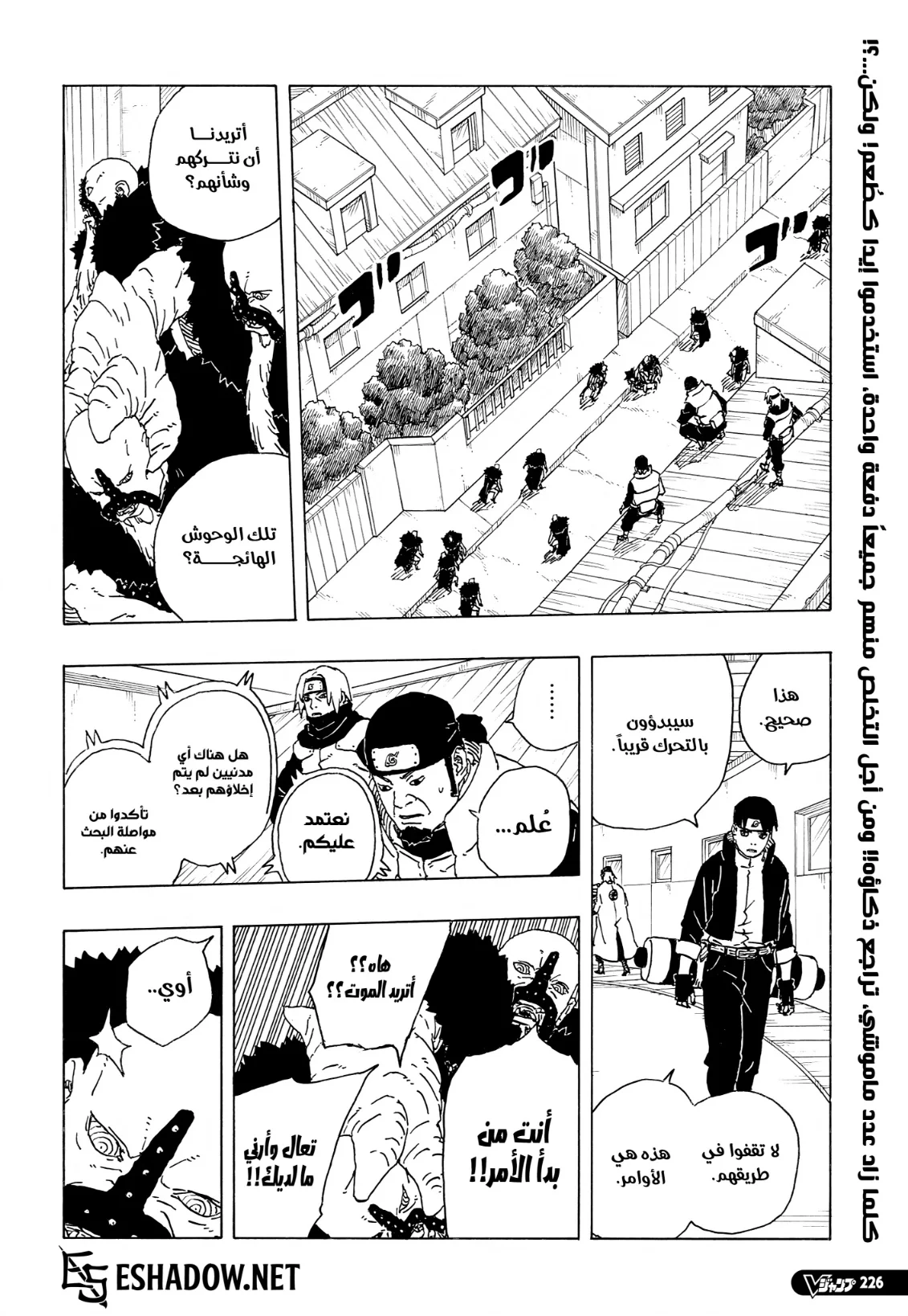 Read Boruto: Two Blue Vortex AR Manga Online
