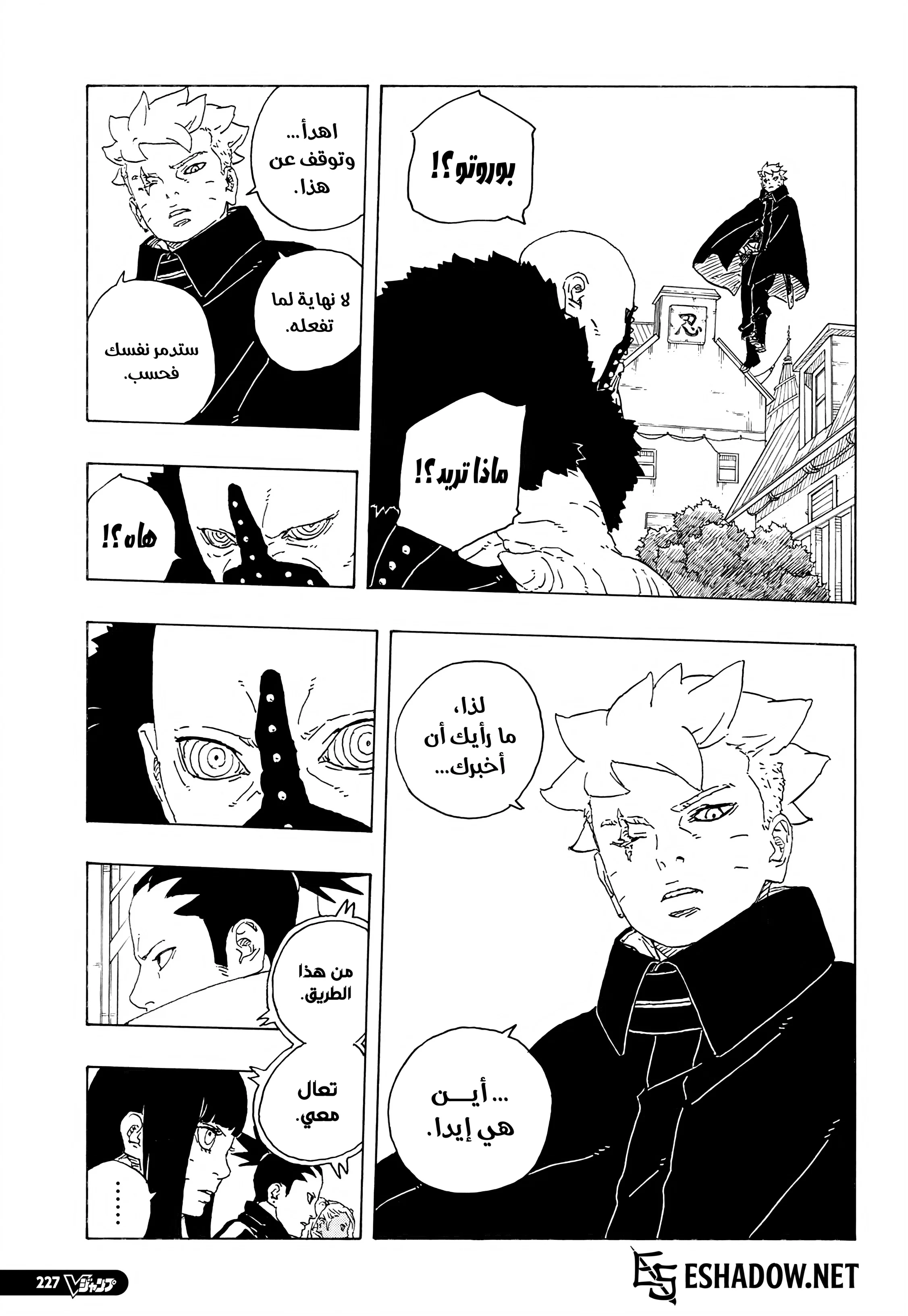 Read Boruto: Two Blue Vortex AR Manga Online