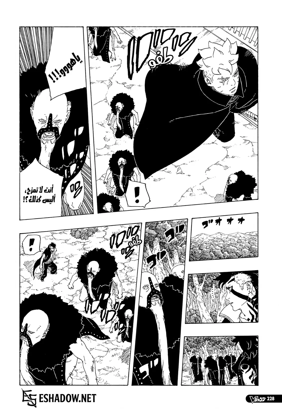 Read Boruto: Two Blue Vortex AR Manga Online