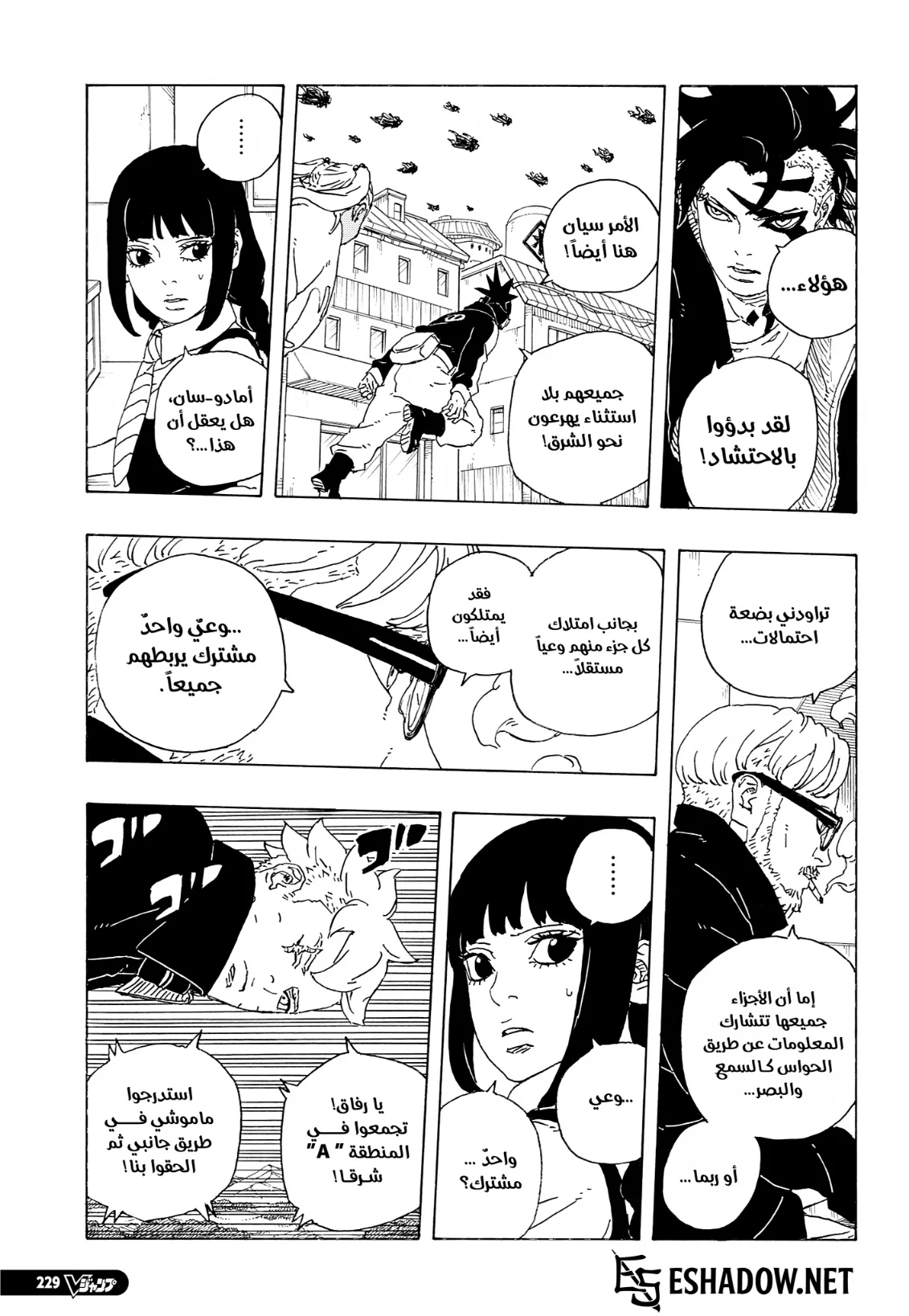 Read Boruto: Two Blue Vortex AR Manga Online