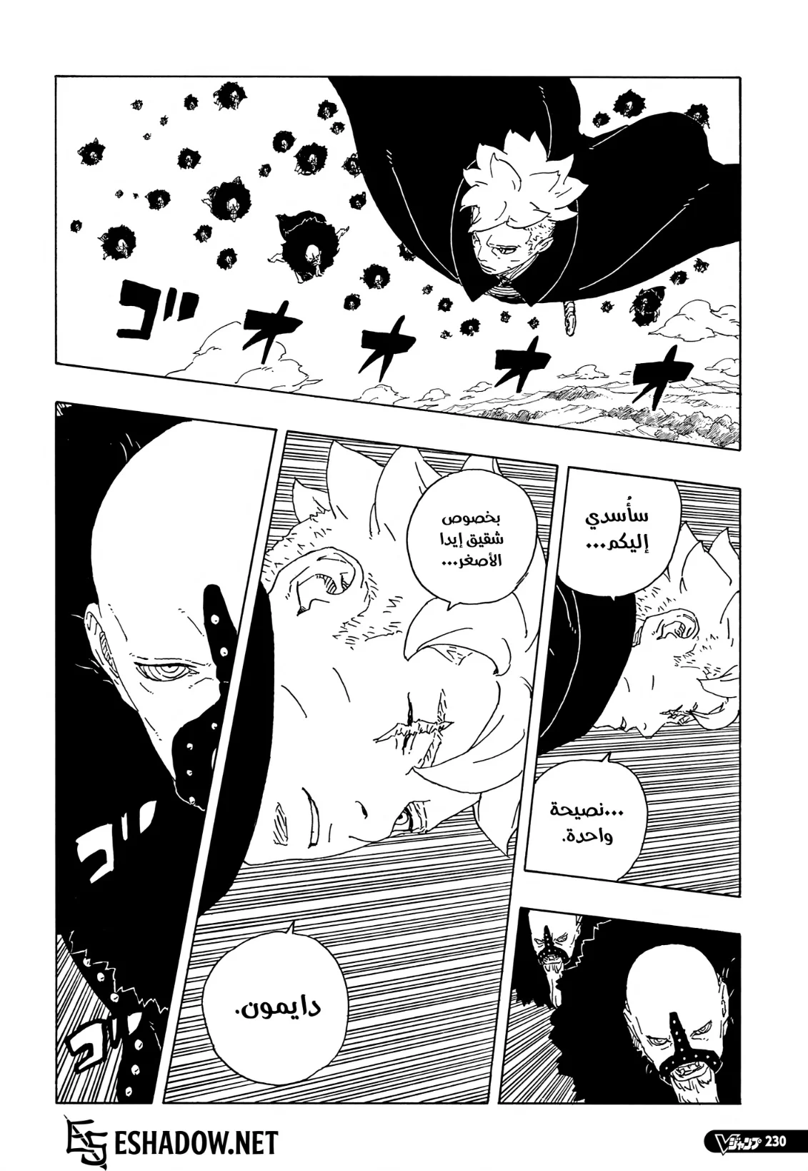 Read Boruto: Two Blue Vortex AR Manga Online