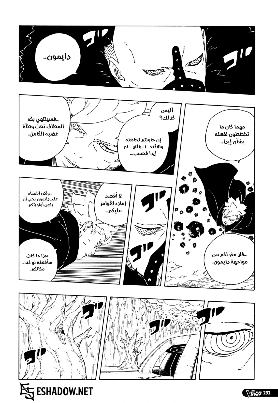 Read Boruto: Two Blue Vortex AR Manga Online
