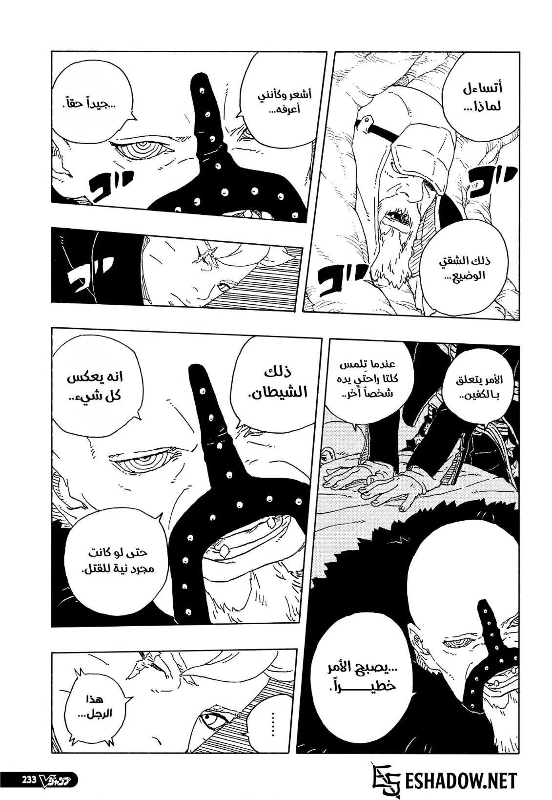 Read Boruto: Two Blue Vortex AR Manga Online