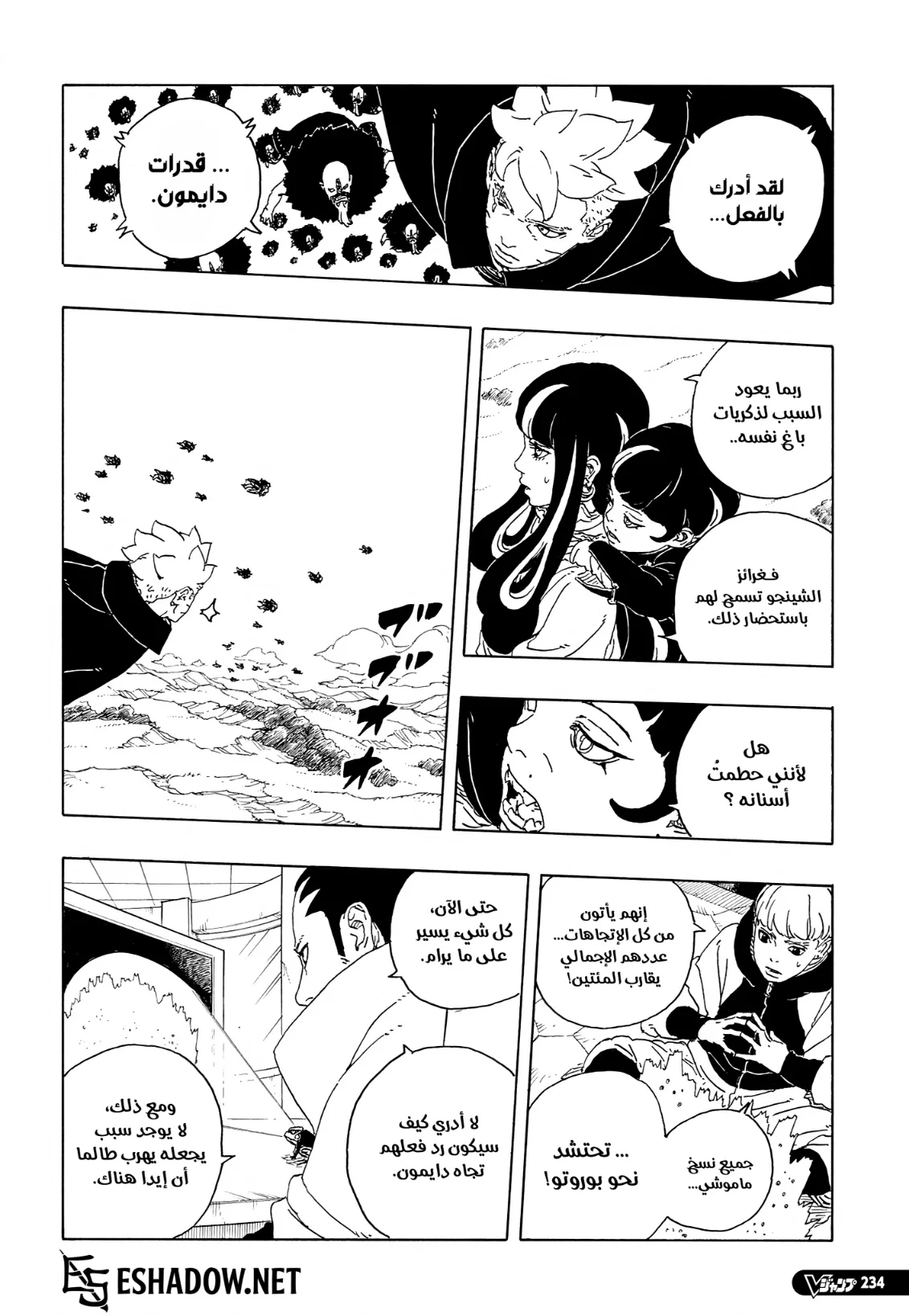 Read Boruto: Two Blue Vortex AR Manga Online