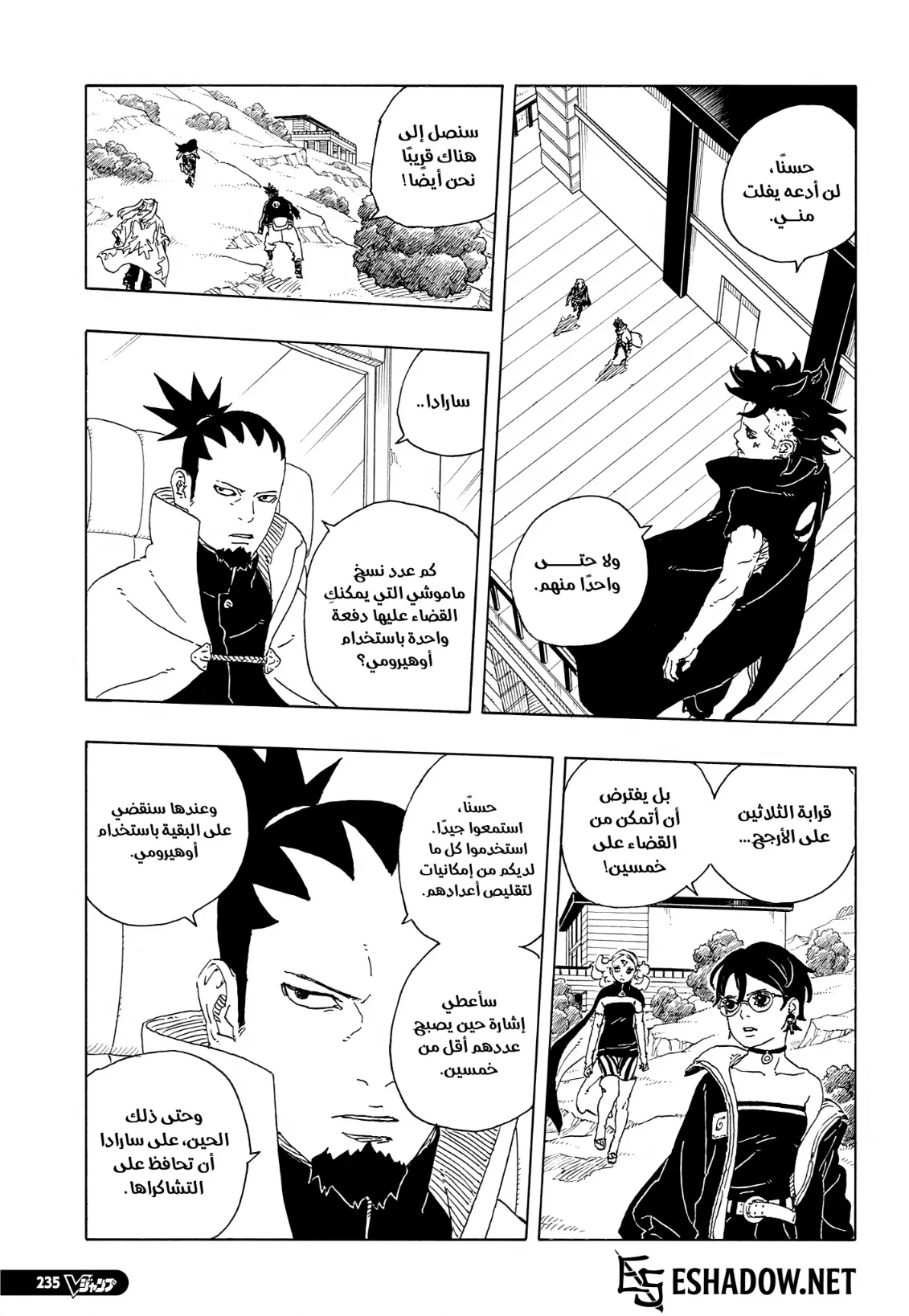Read Boruto: Two Blue Vortex AR Manga Online