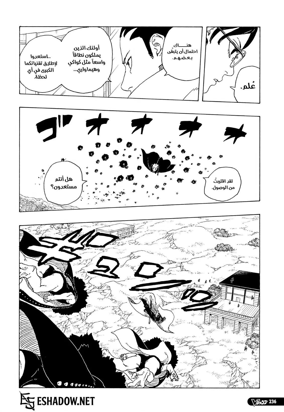 Read Boruto: Two Blue Vortex AR Manga Online