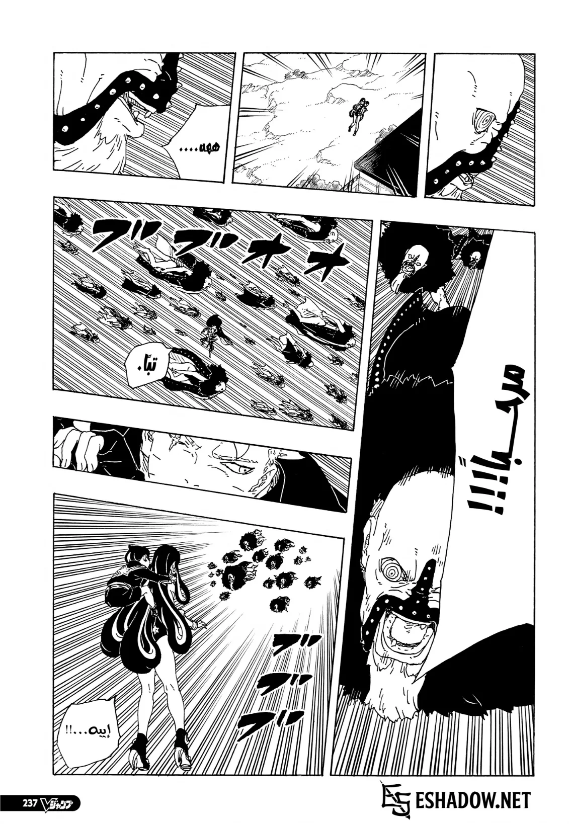 Read Boruto: Two Blue Vortex AR Manga Online