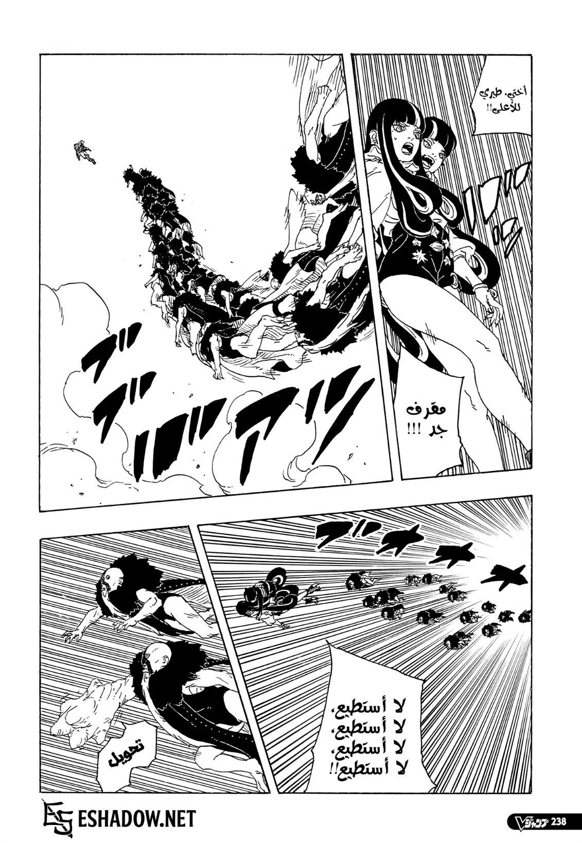 Read Boruto: Two Blue Vortex AR Manga Online
