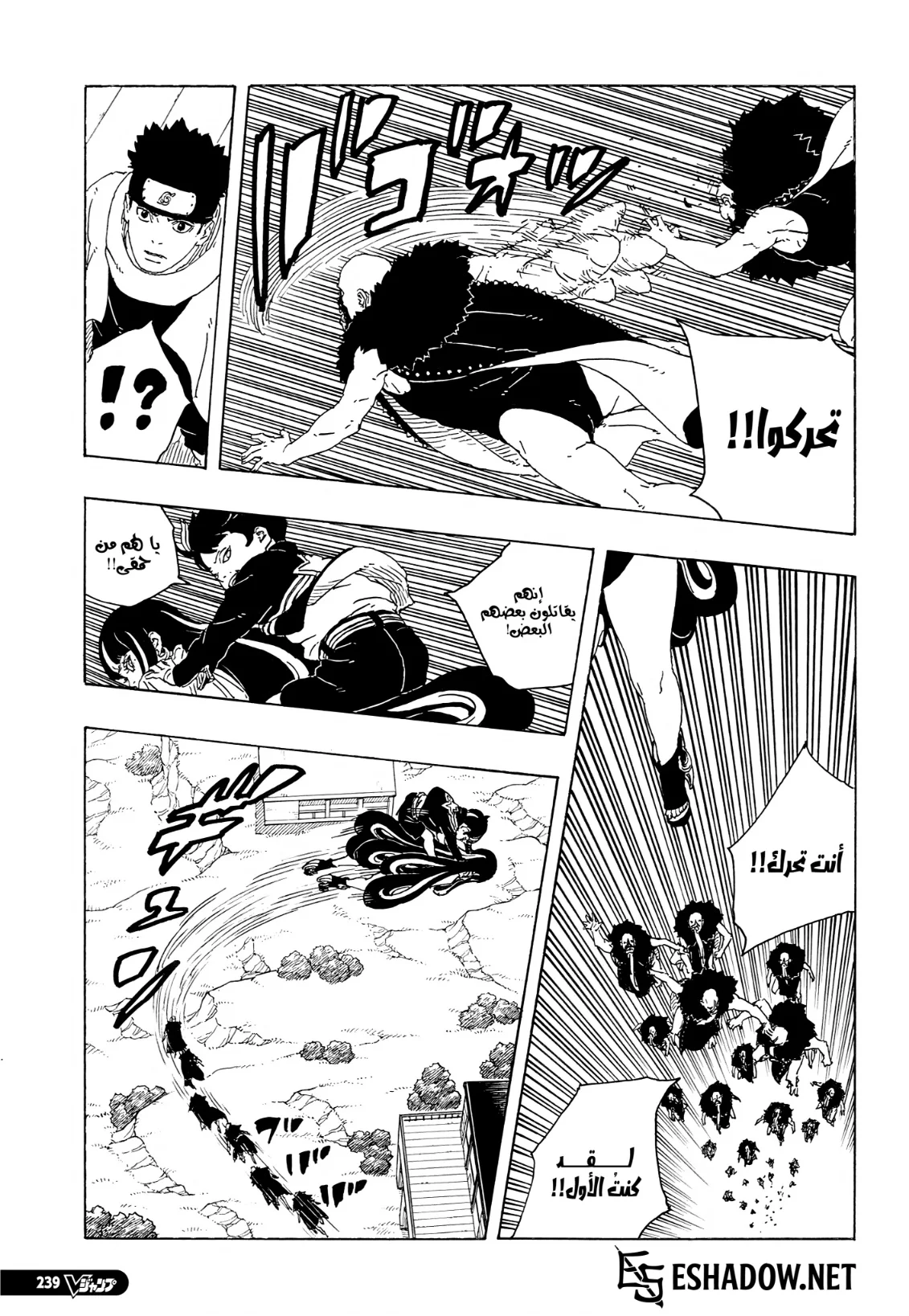 Read Boruto: Two Blue Vortex AR Manga Online