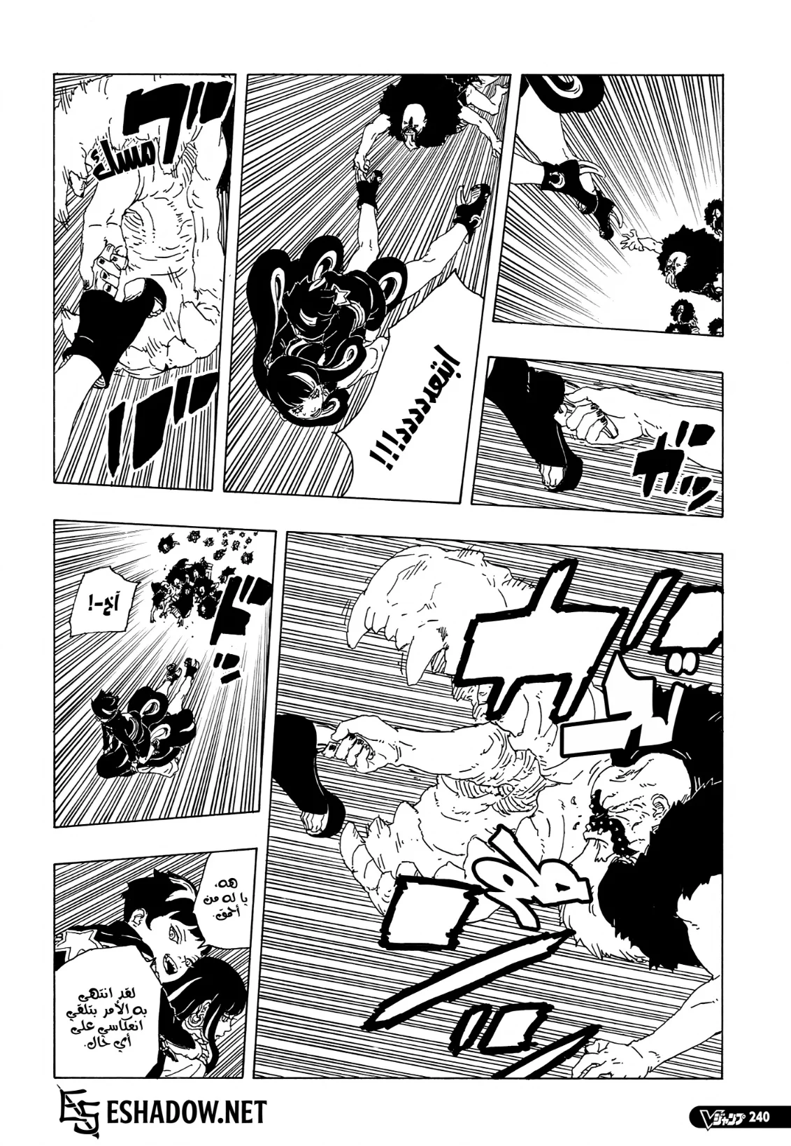 Read Boruto: Two Blue Vortex AR Manga Online