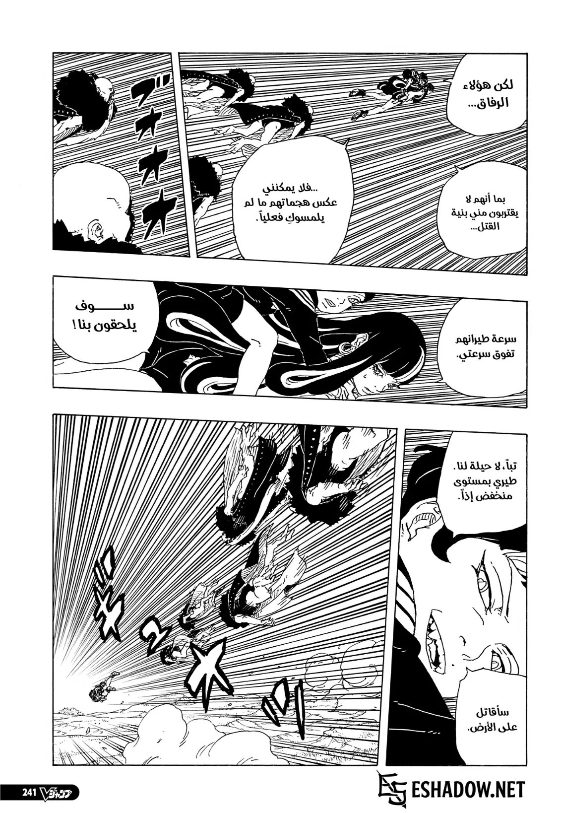Read Boruto: Two Blue Vortex AR Manga Online