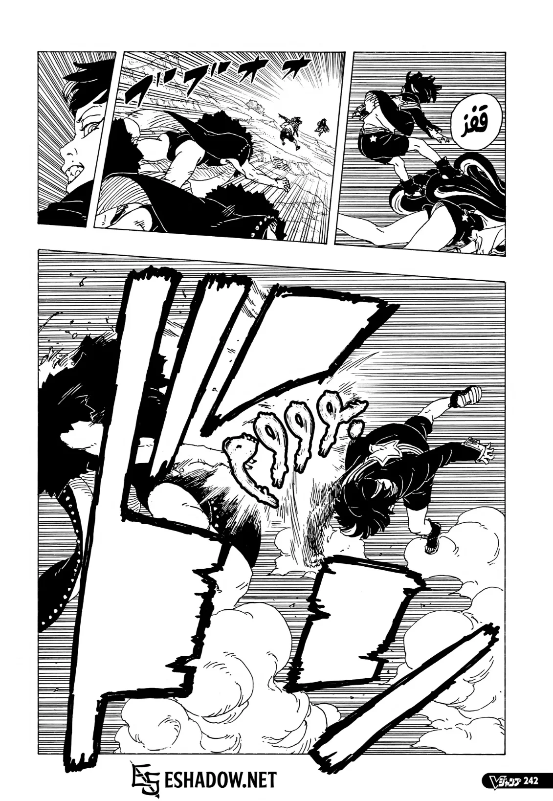Read Boruto: Two Blue Vortex AR Manga Online