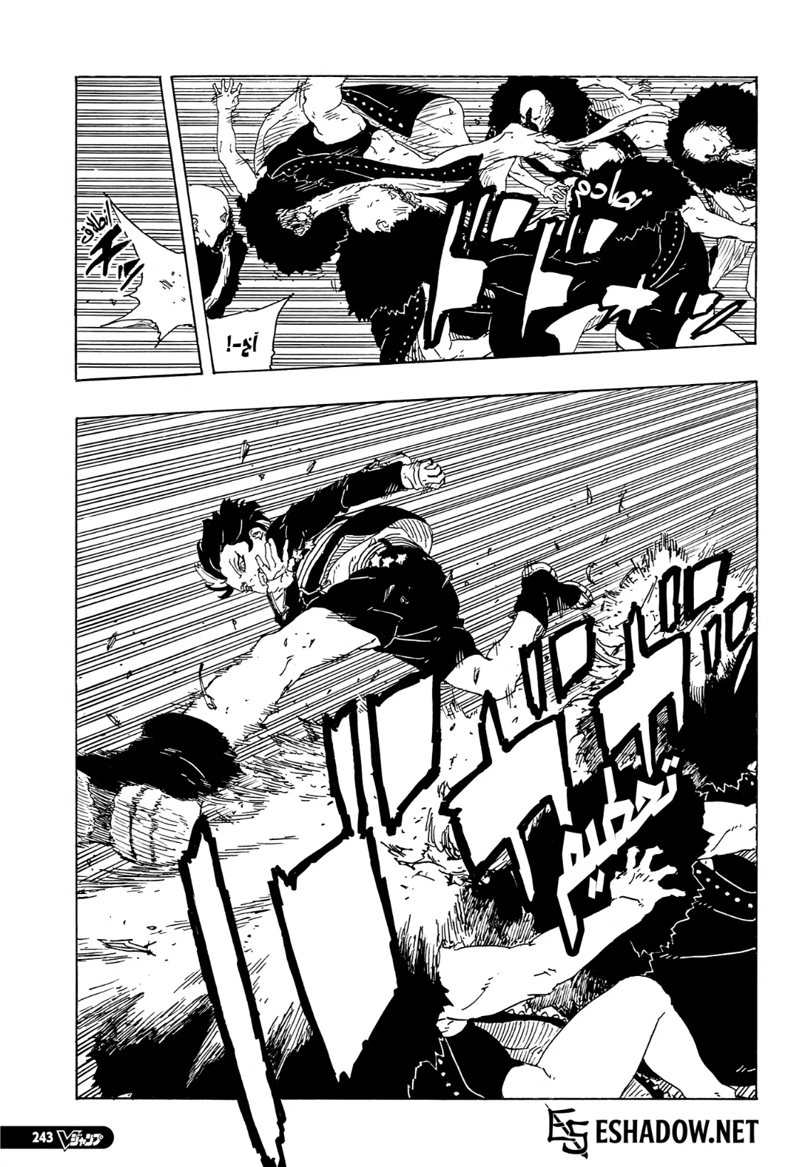Read Boruto: Two Blue Vortex AR Manga Online