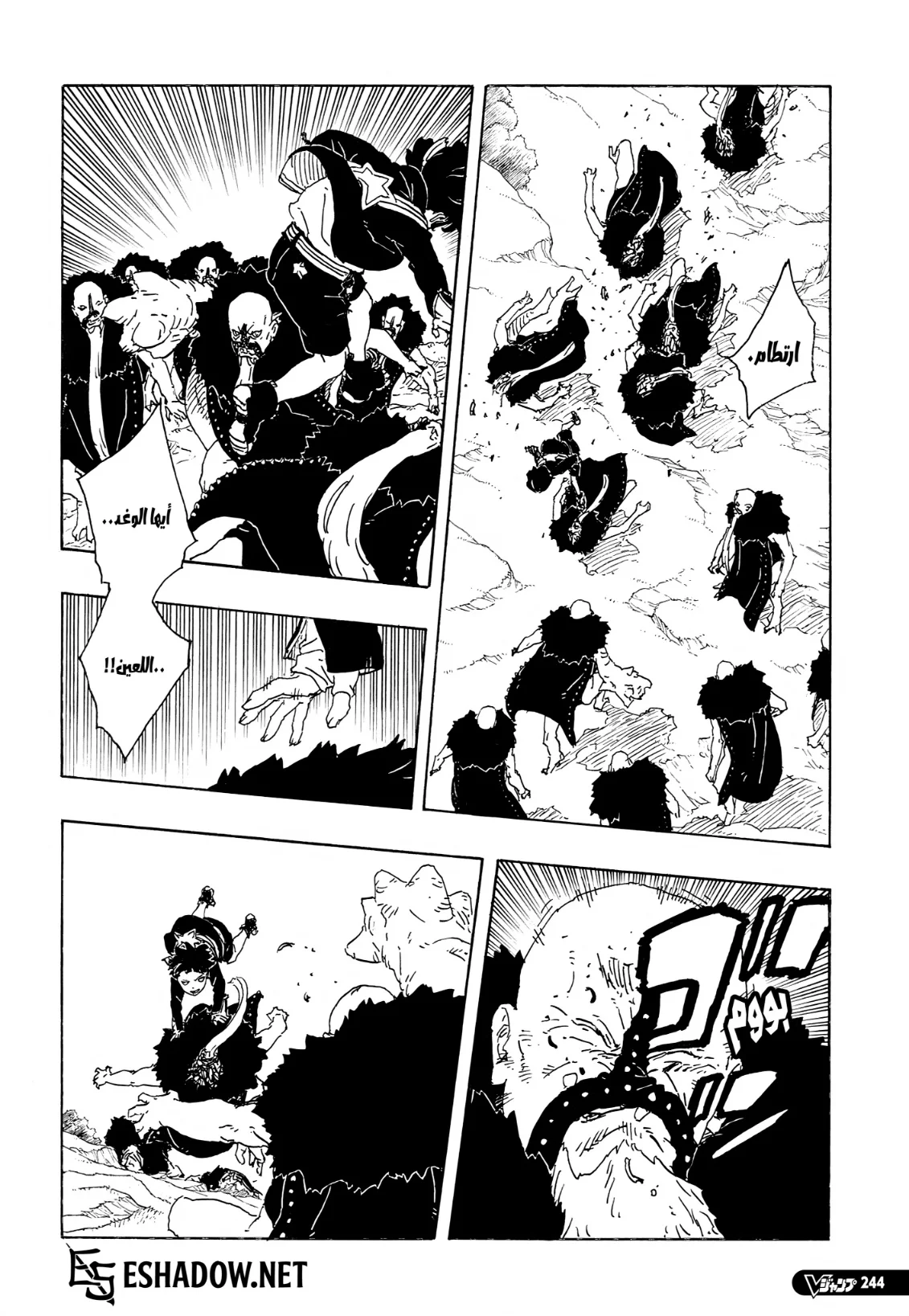 Read Boruto: Two Blue Vortex AR Manga Online