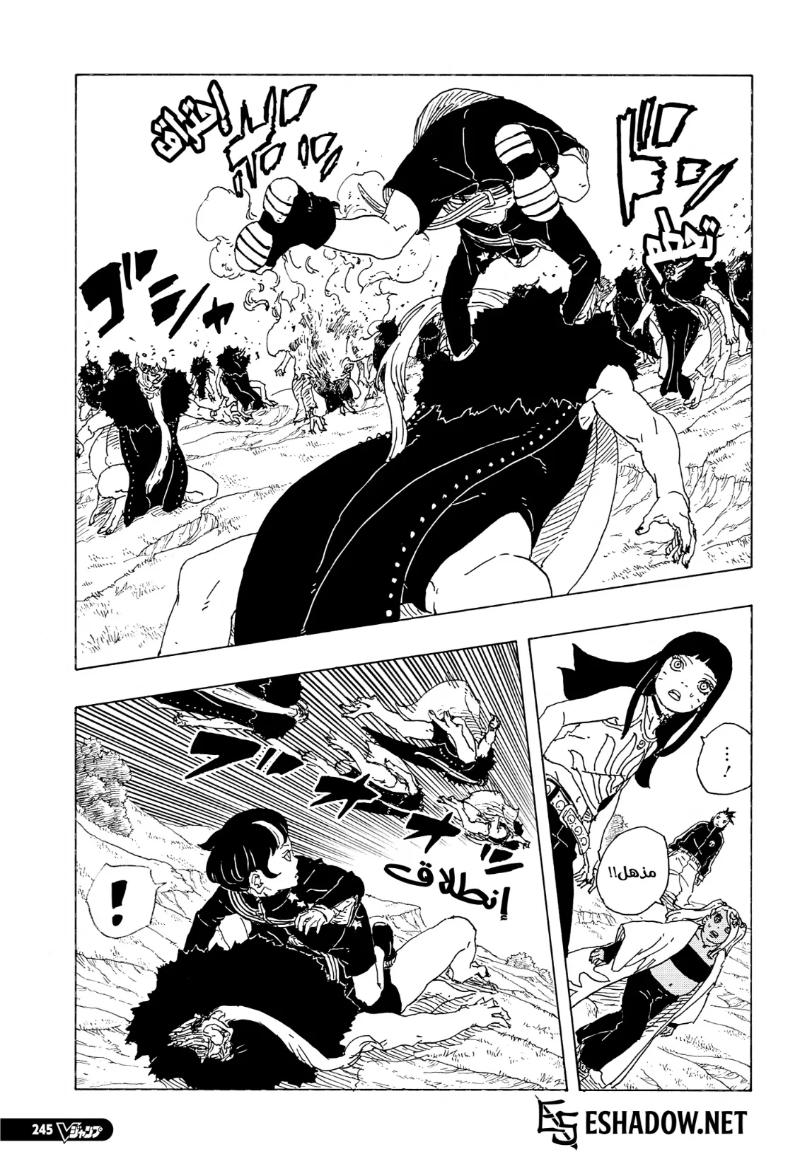 Read Boruto: Two Blue Vortex AR Manga Online