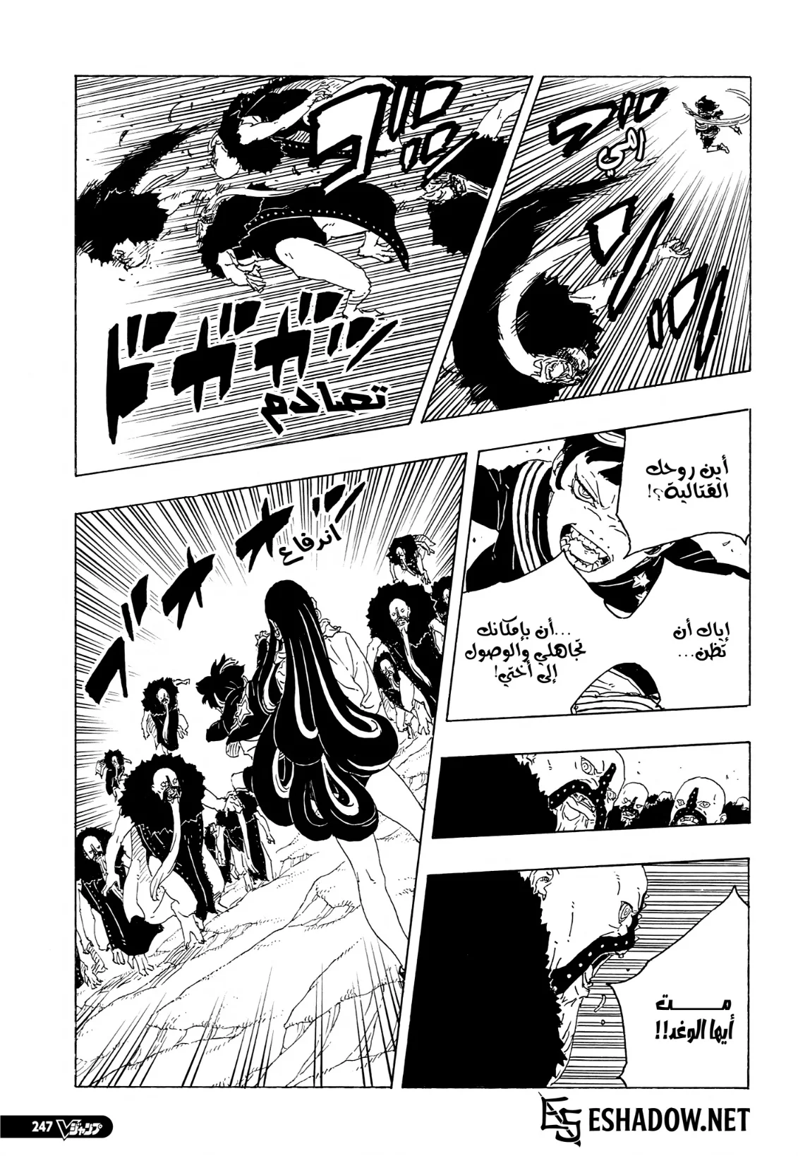 Read Boruto: Two Blue Vortex AR Manga Online