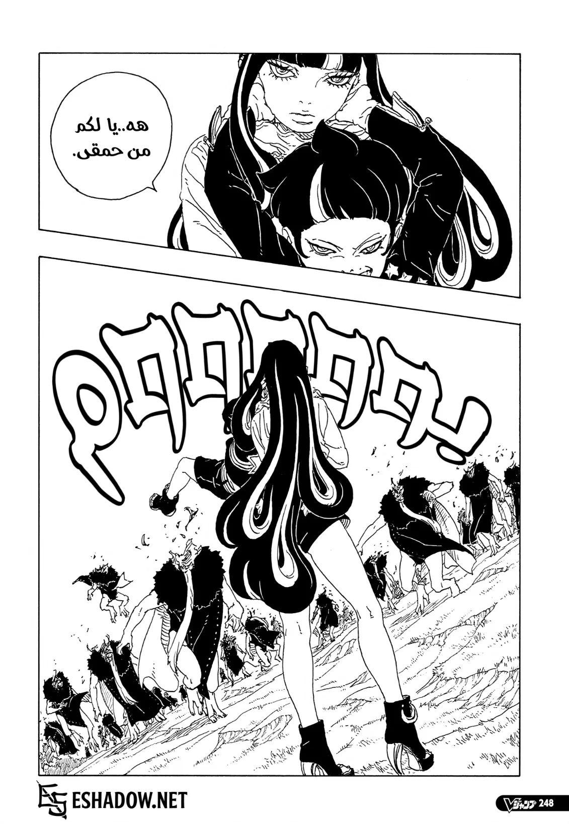 Read Boruto: Two Blue Vortex AR Manga Online