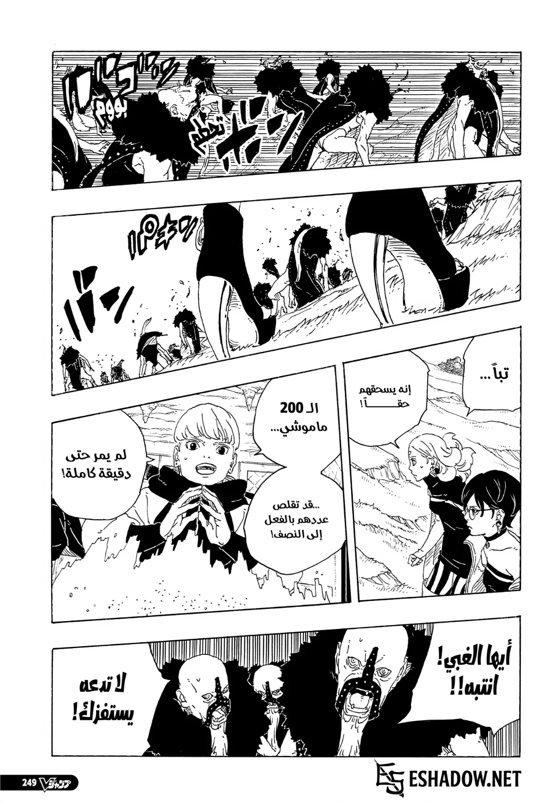 Read Boruto: Two Blue Vortex AR Manga Online