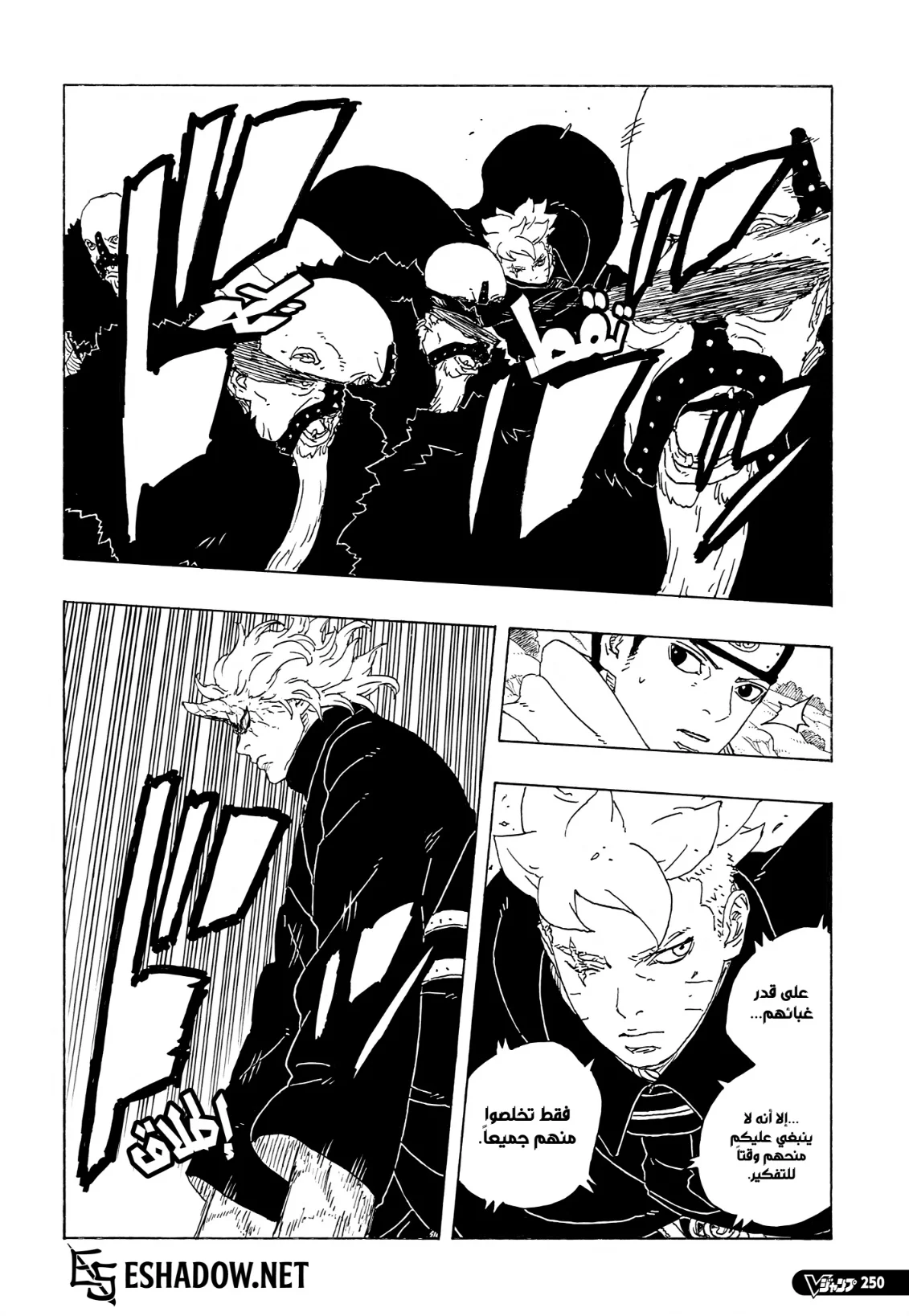 Read Boruto: Two Blue Vortex AR Manga Online