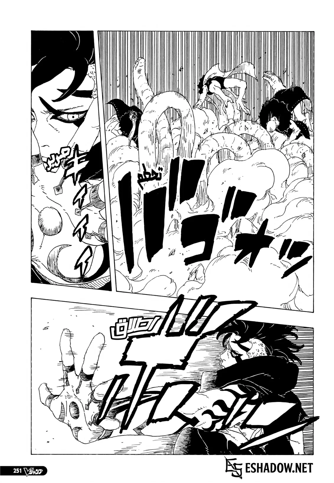 Read Boruto: Two Blue Vortex AR Manga Online