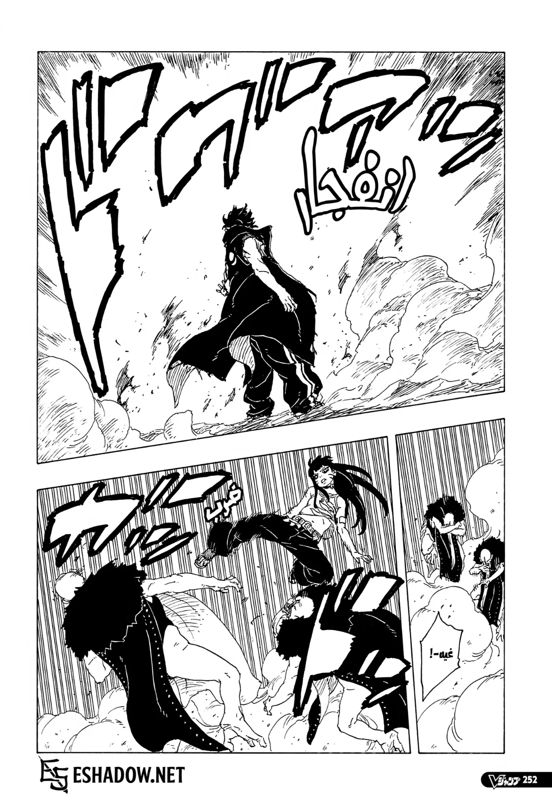 Read Boruto: Two Blue Vortex AR Manga Online