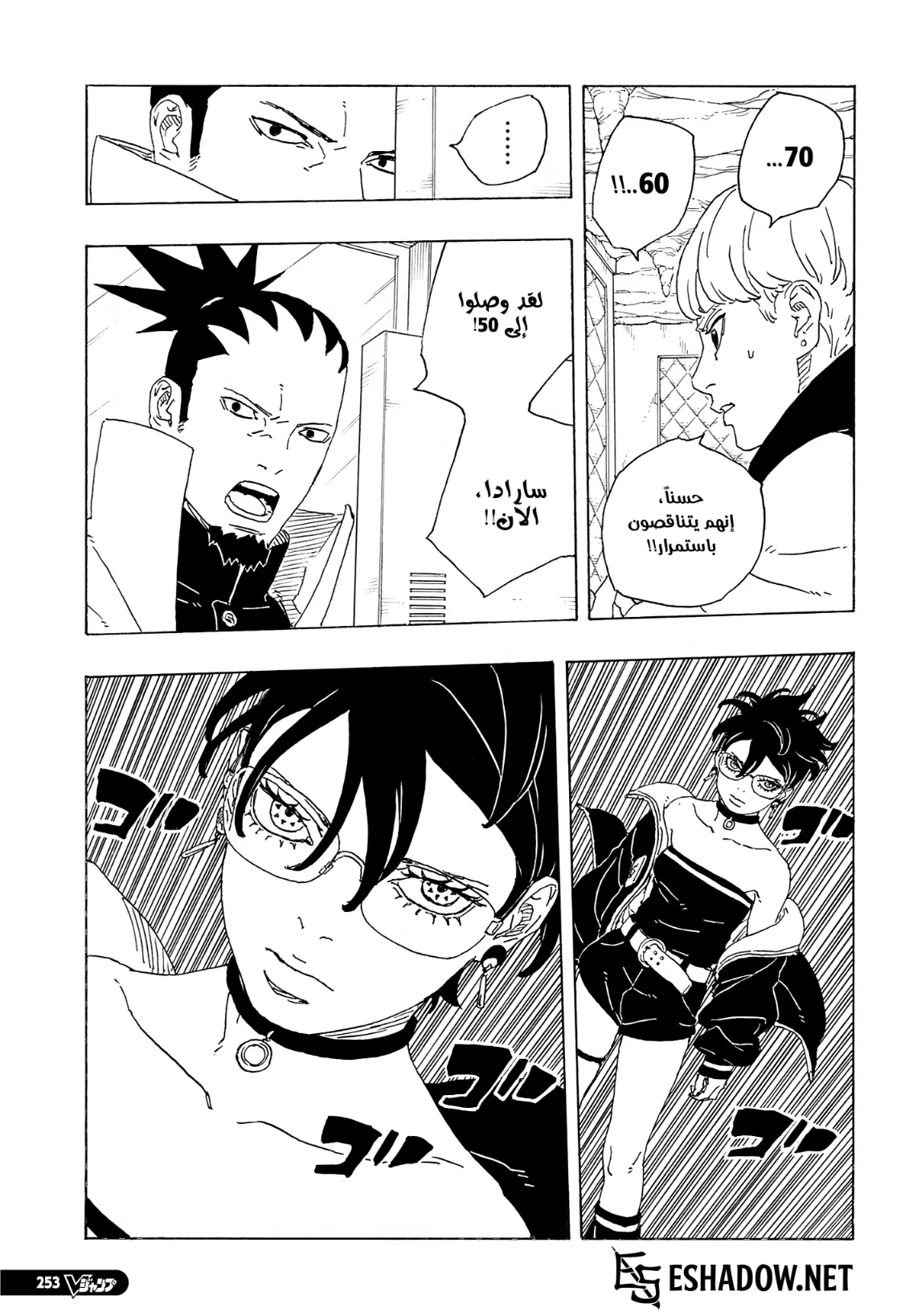 Read Boruto: Two Blue Vortex AR Manga Online