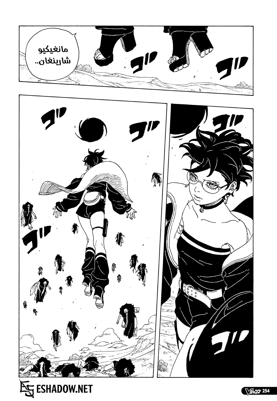 Read Boruto: Two Blue Vortex AR Manga Online