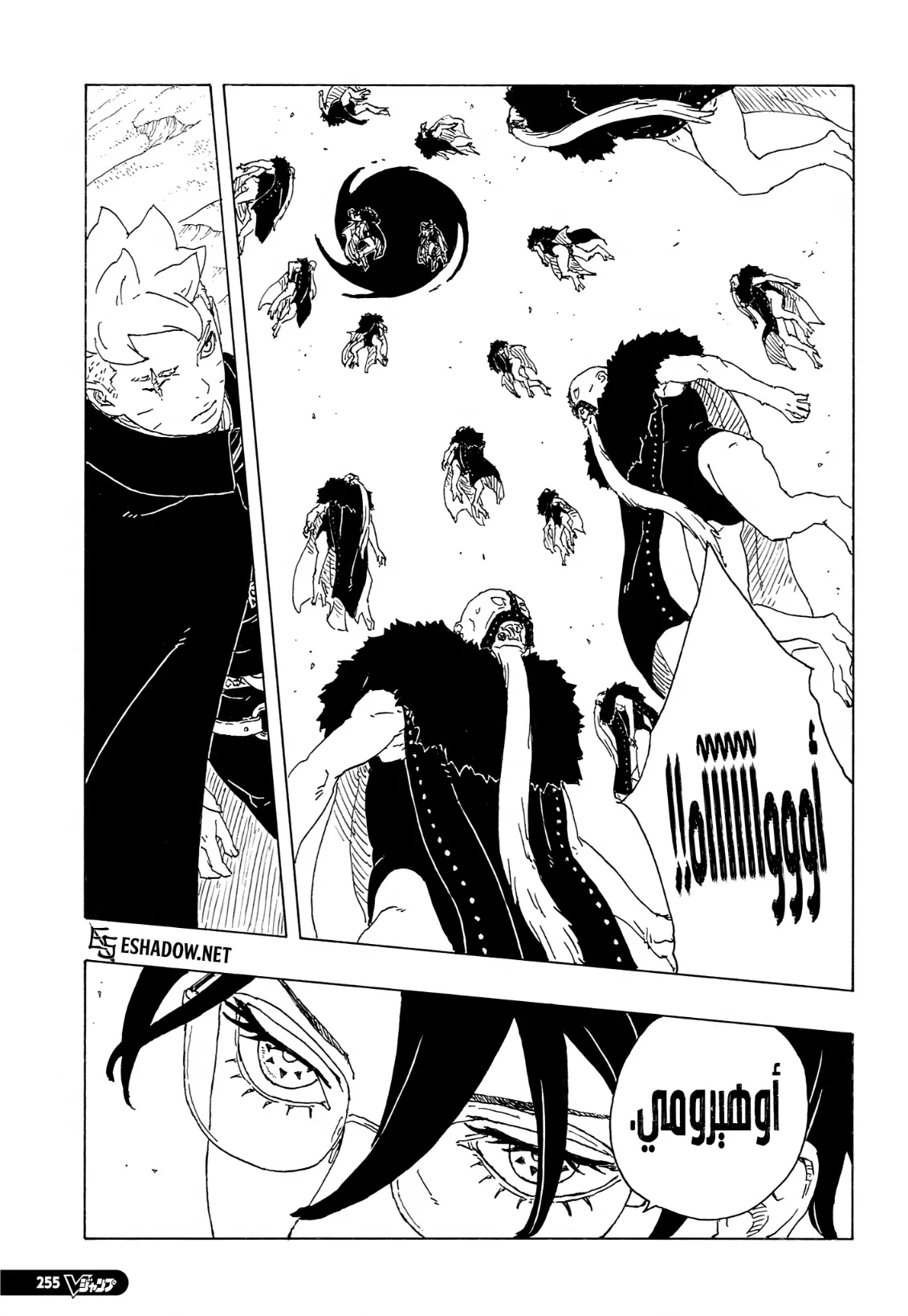 Read Boruto: Two Blue Vortex AR Manga Online