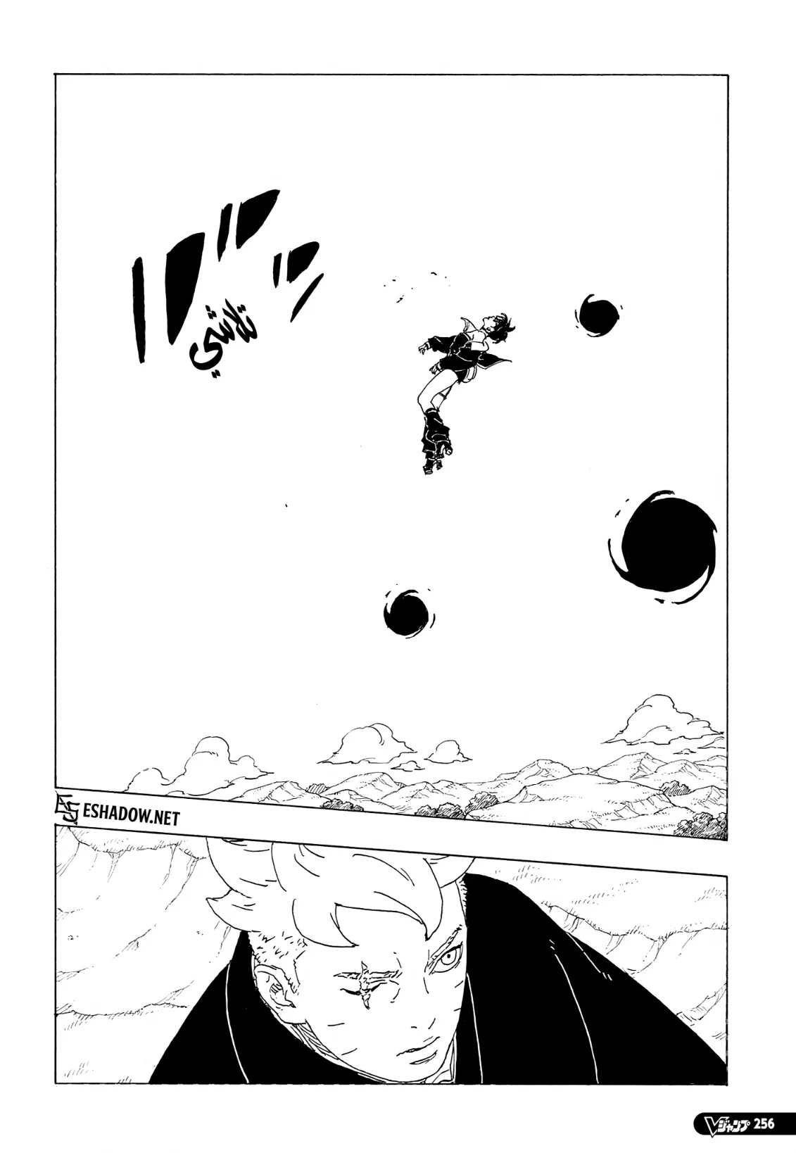 Read Boruto: Two Blue Vortex AR Manga Online