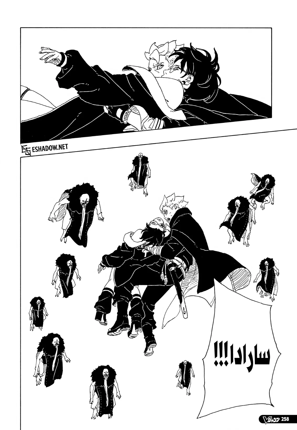 Read Boruto: Two Blue Vortex AR Manga Online
