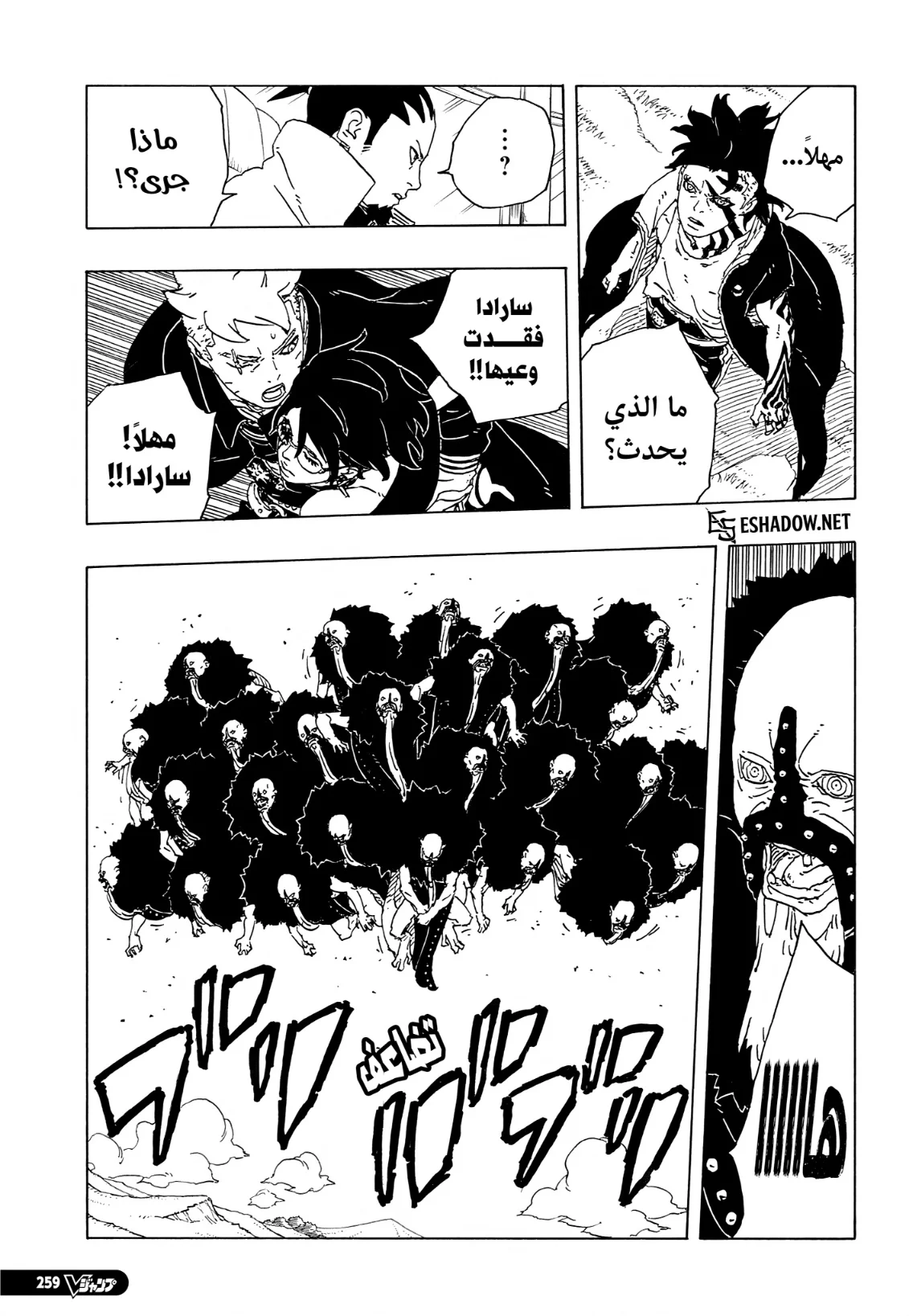 Read Boruto: Two Blue Vortex AR Manga Online