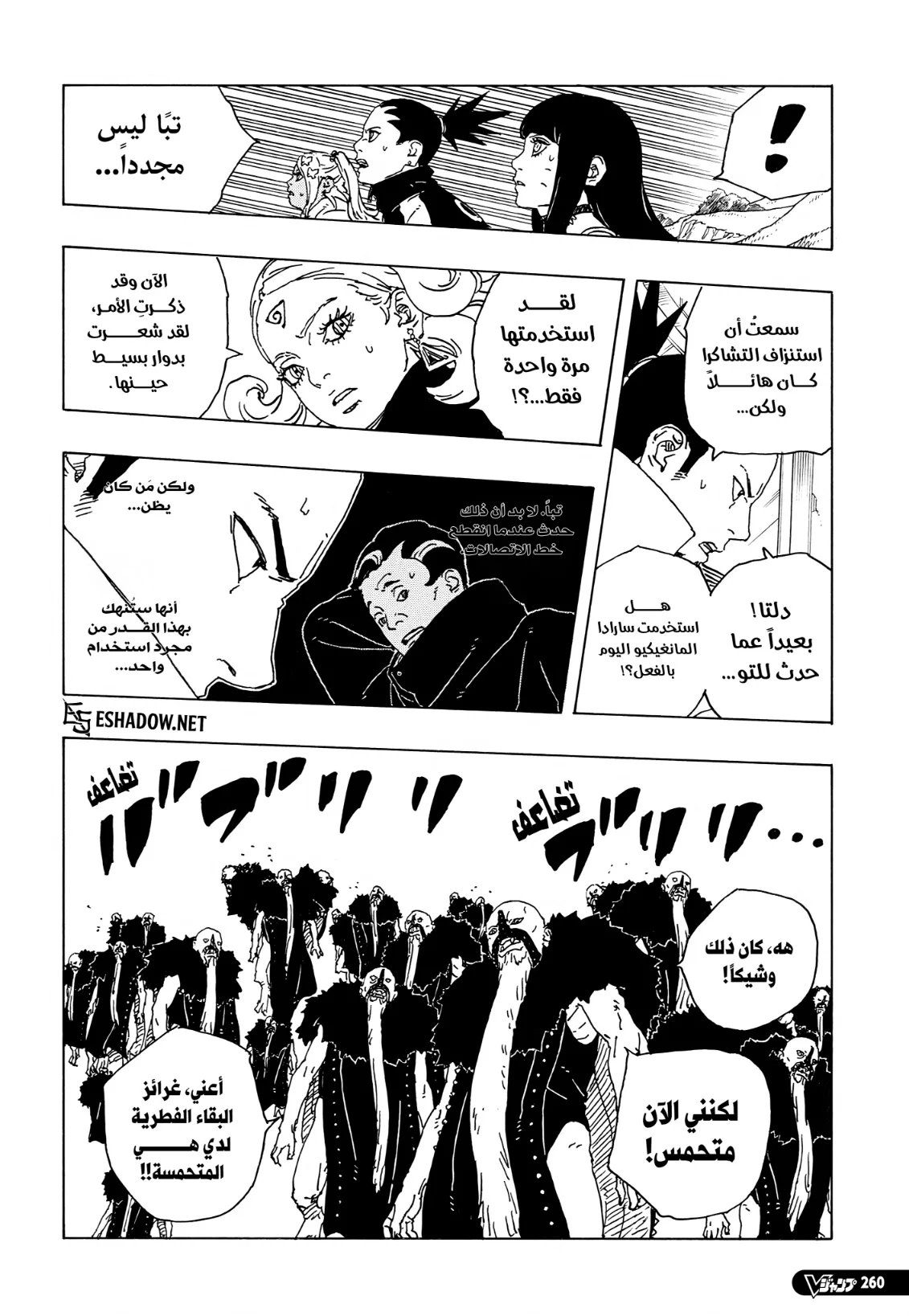 Read Boruto: Two Blue Vortex AR Manga Online