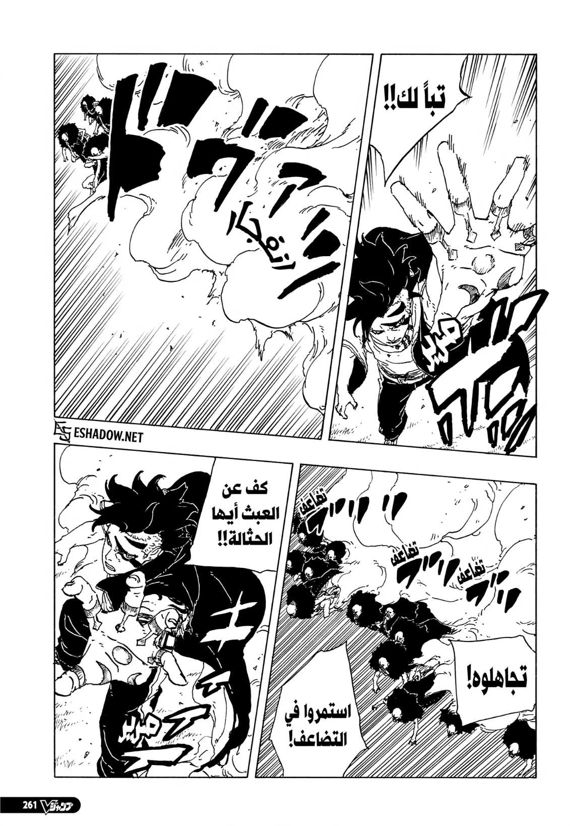 Read Boruto: Two Blue Vortex AR Manga Online