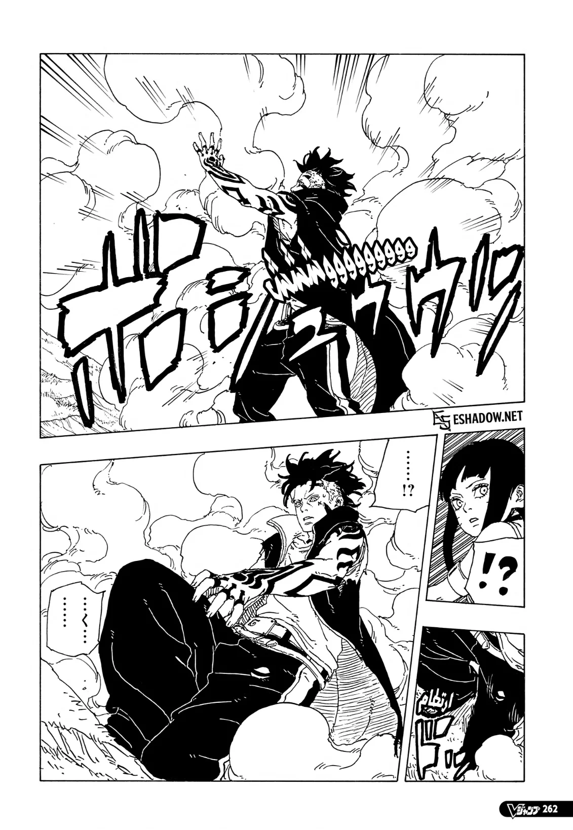 Read Boruto: Two Blue Vortex AR Manga Online