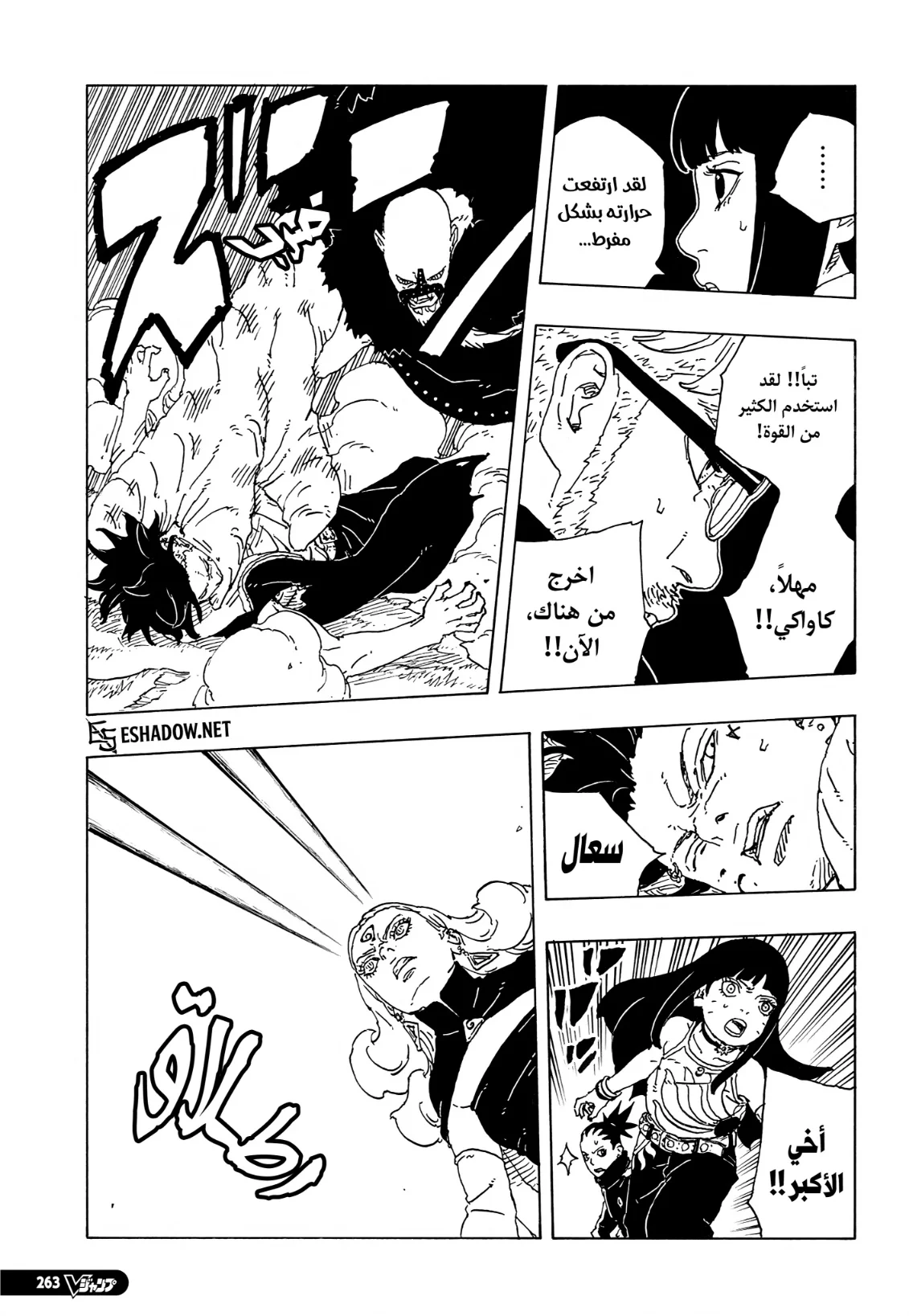 Read Boruto: Two Blue Vortex AR Manga Online