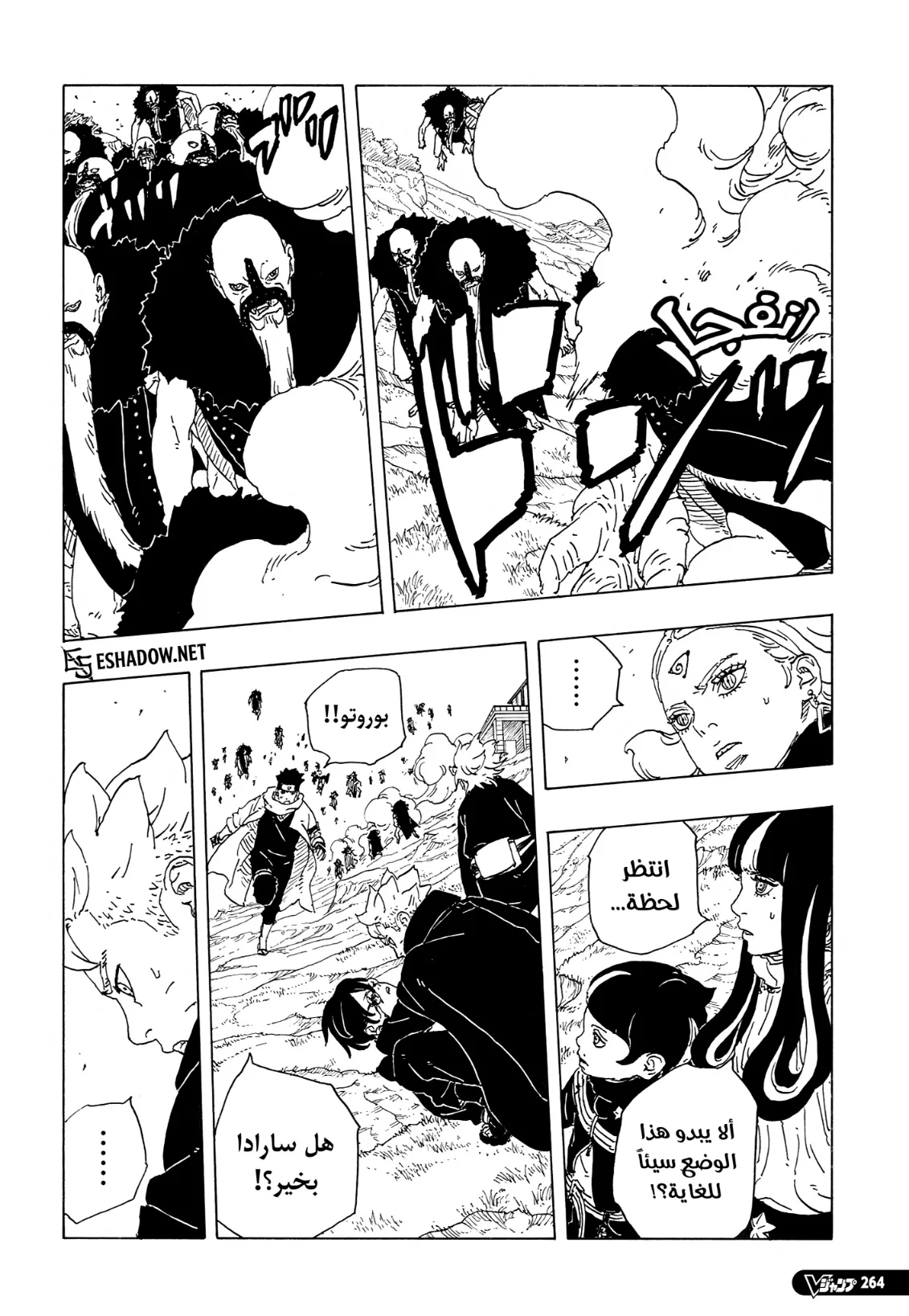 Read Boruto: Two Blue Vortex AR Manga Online