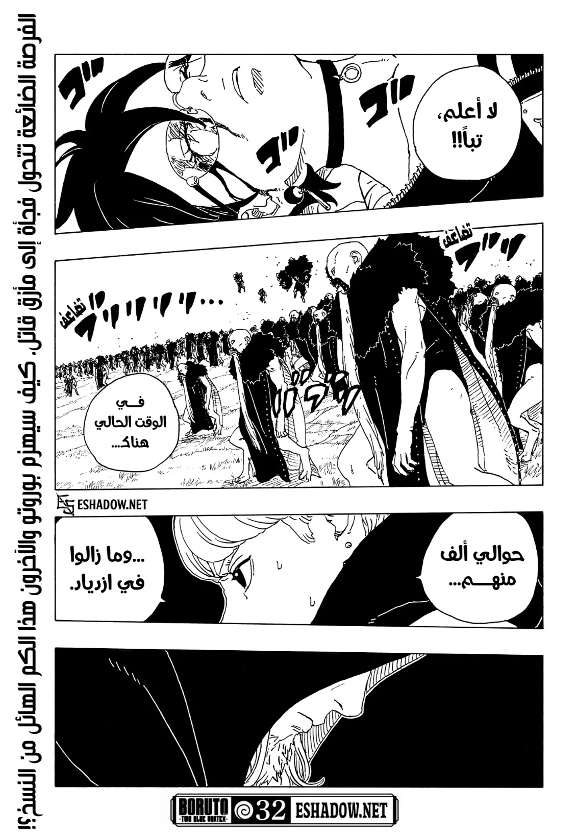 Read Boruto: Two Blue Vortex AR Manga Online