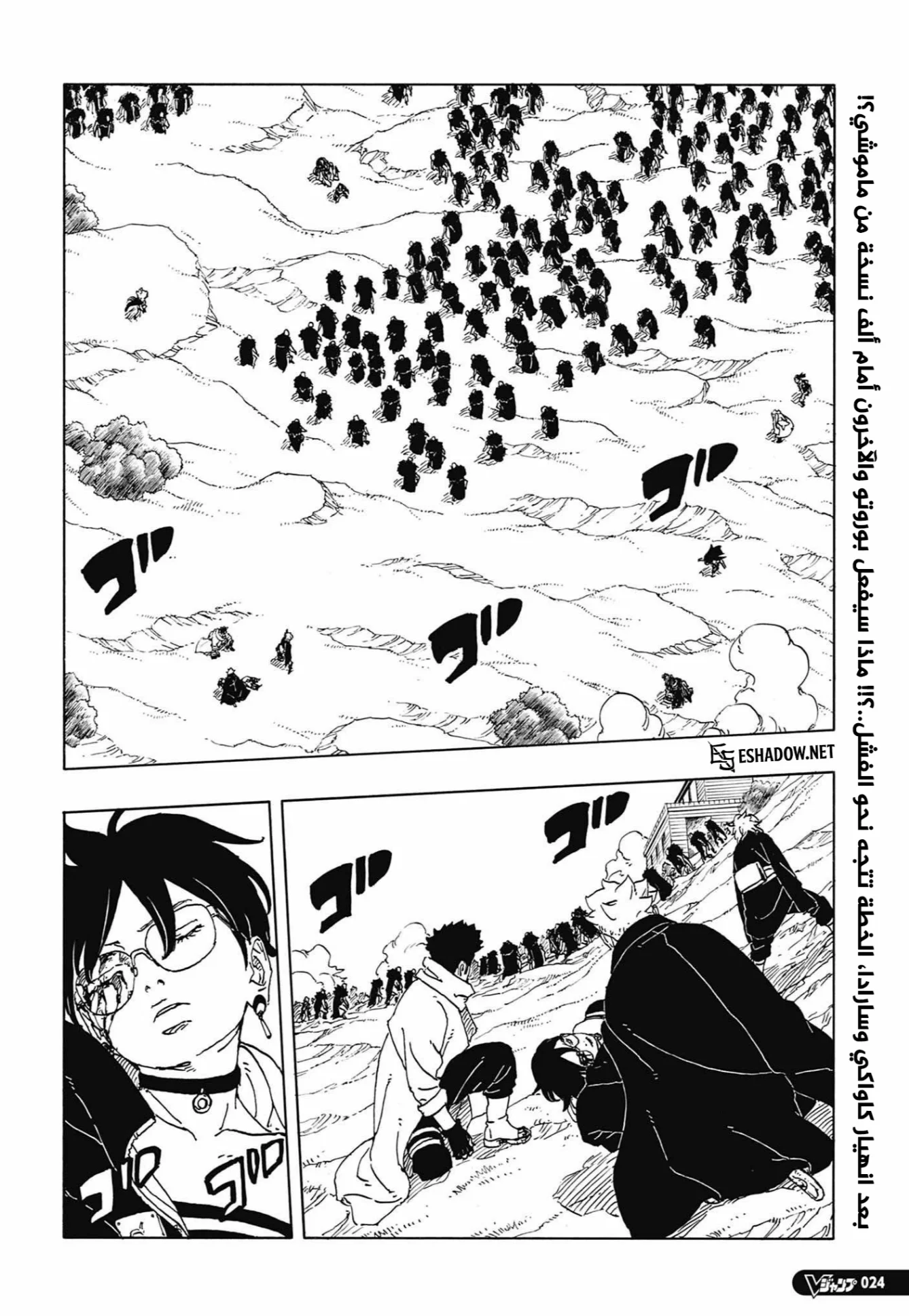 Read Boruto: Two Blue Vortex AR Manga Online