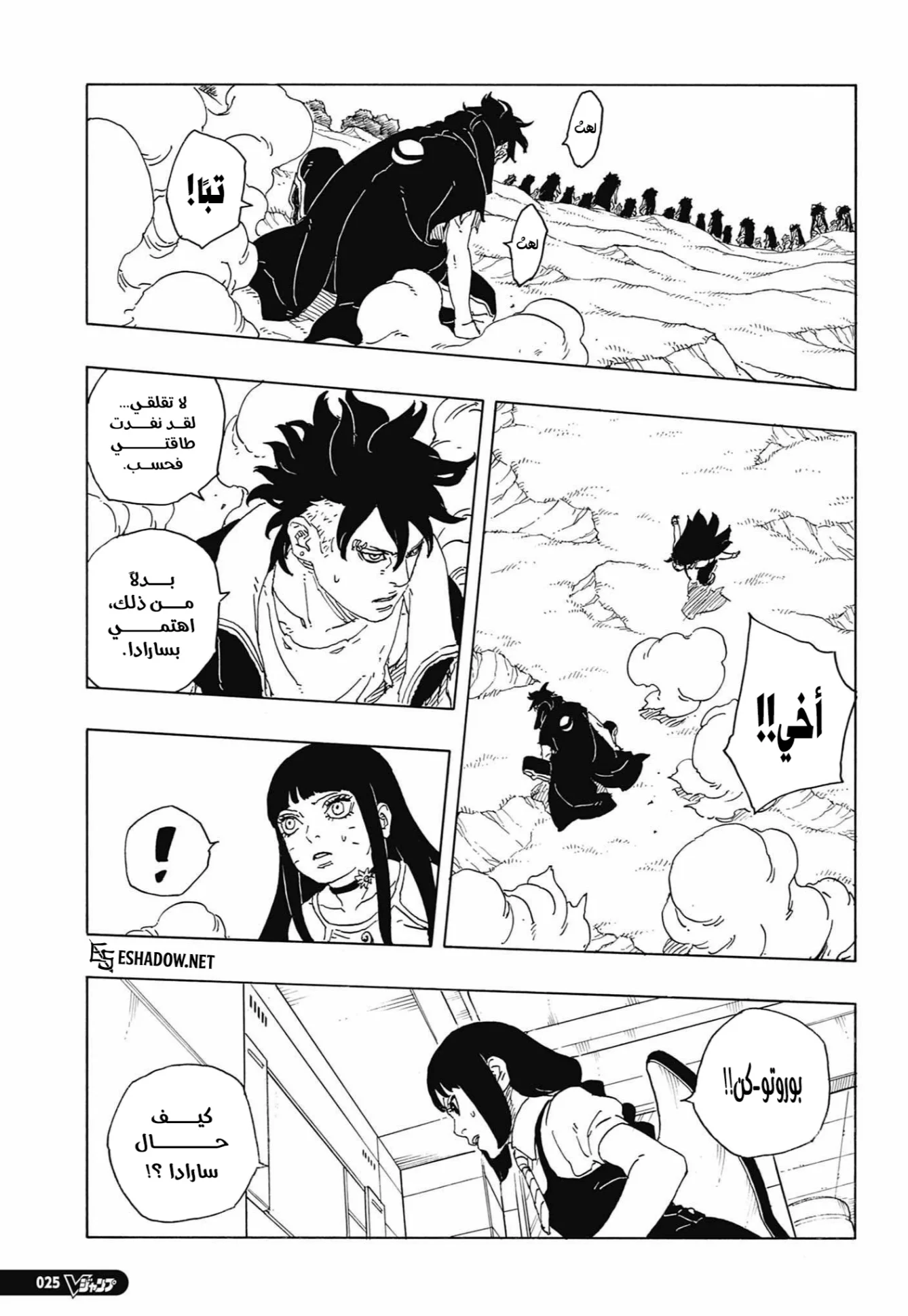 Read Boruto: Two Blue Vortex AR Manga Online