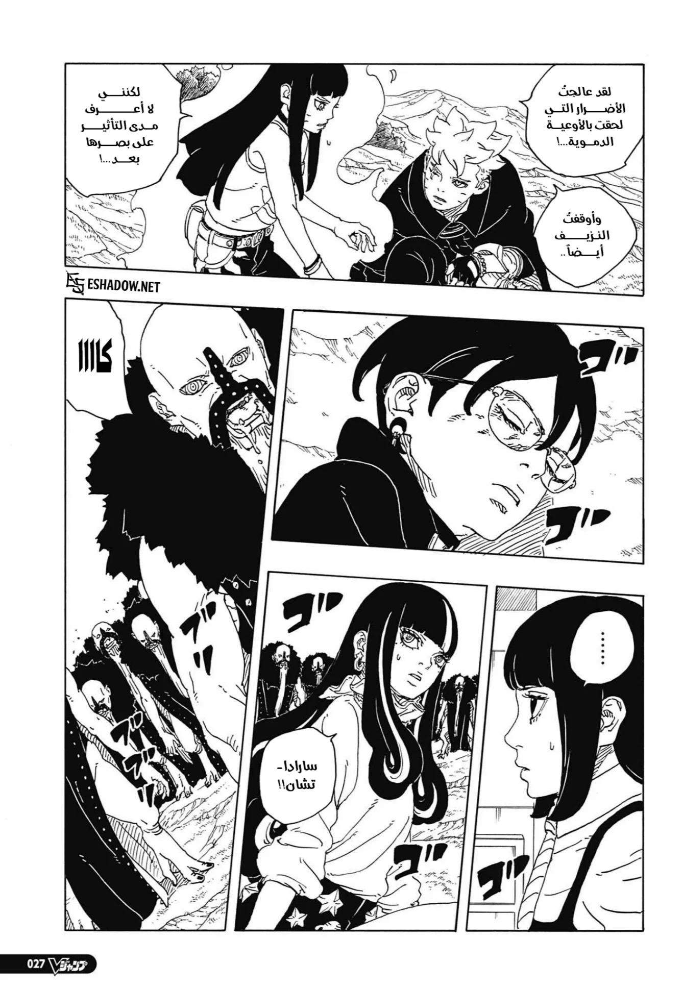 Read Boruto: Two Blue Vortex AR Manga Online